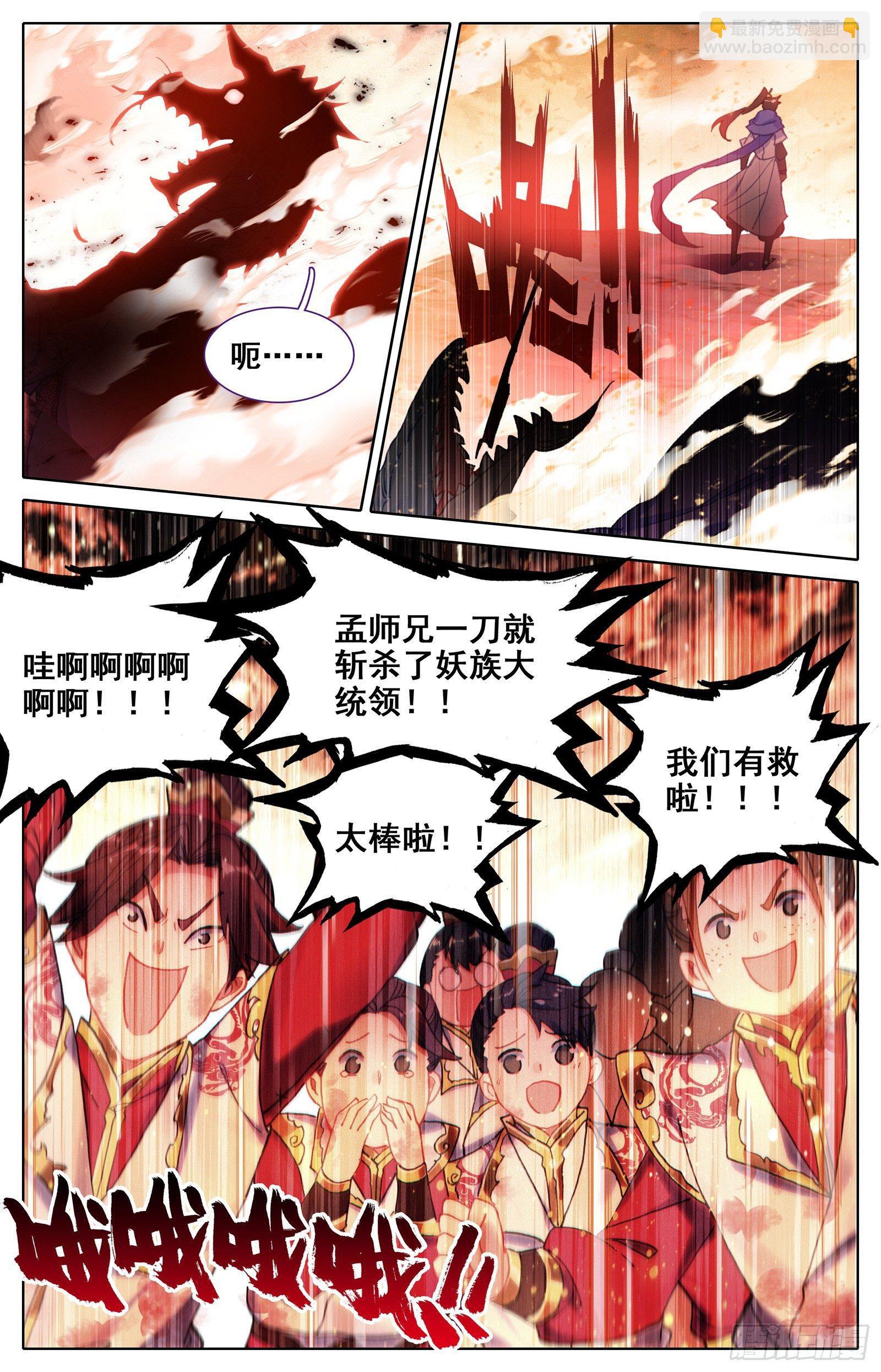 隐藏的神魔-第44话