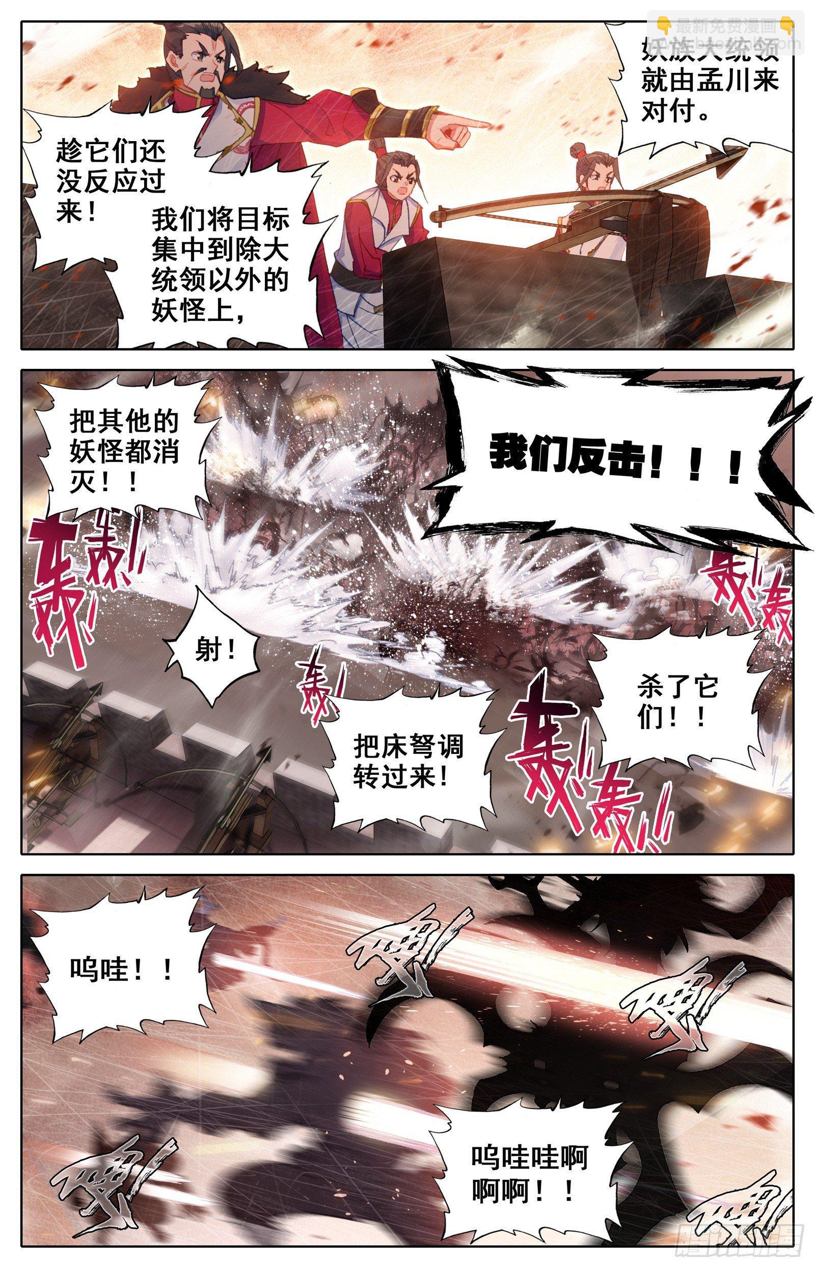 隐藏的神魔-第44话