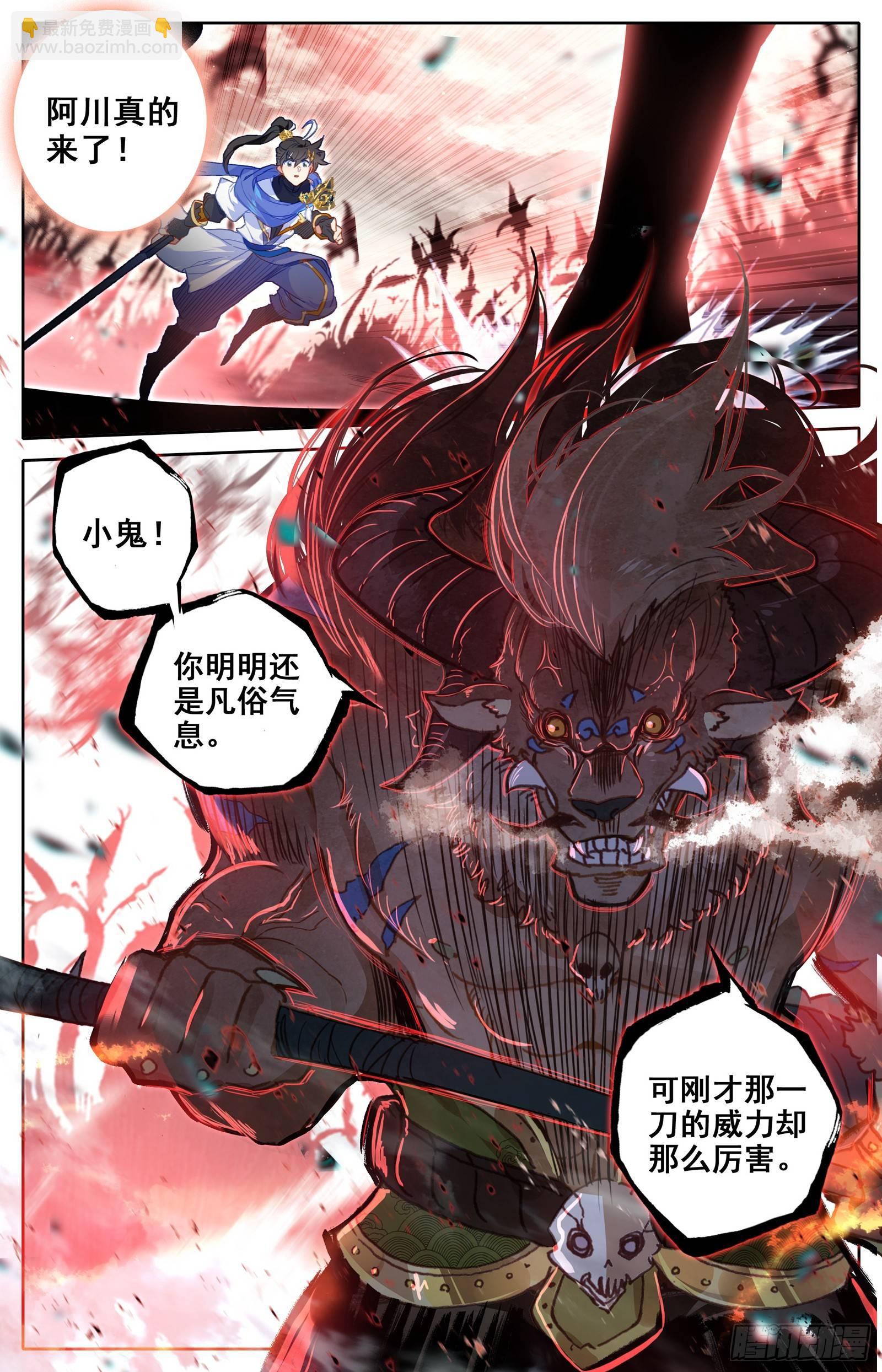 隐藏的神魔-第44话