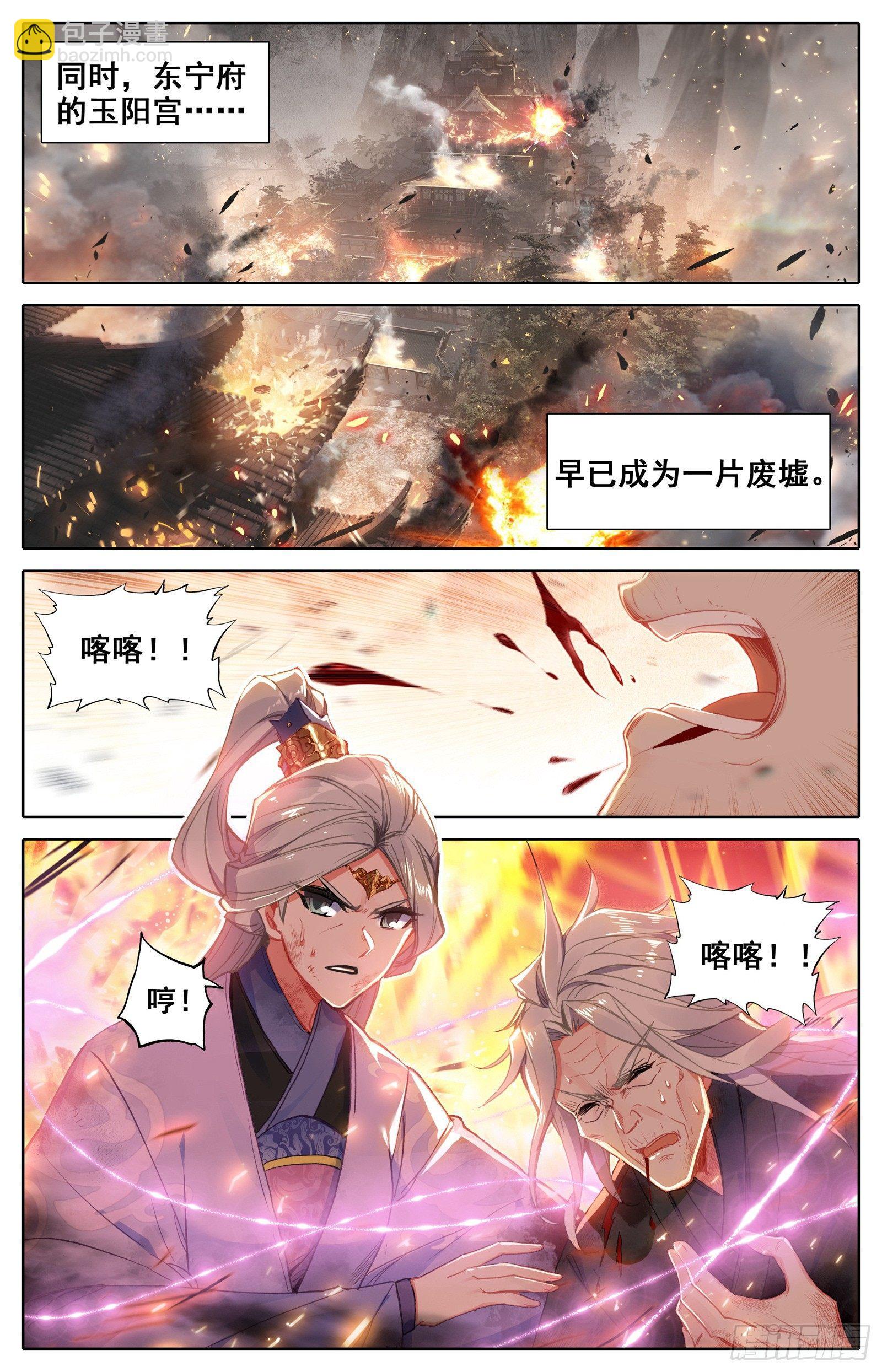隐藏的神魔-第44话