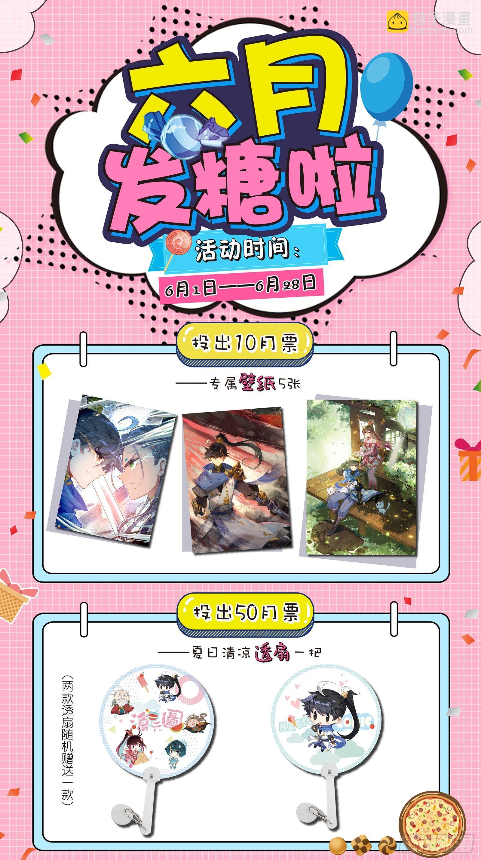 隐藏的神魔-第44话