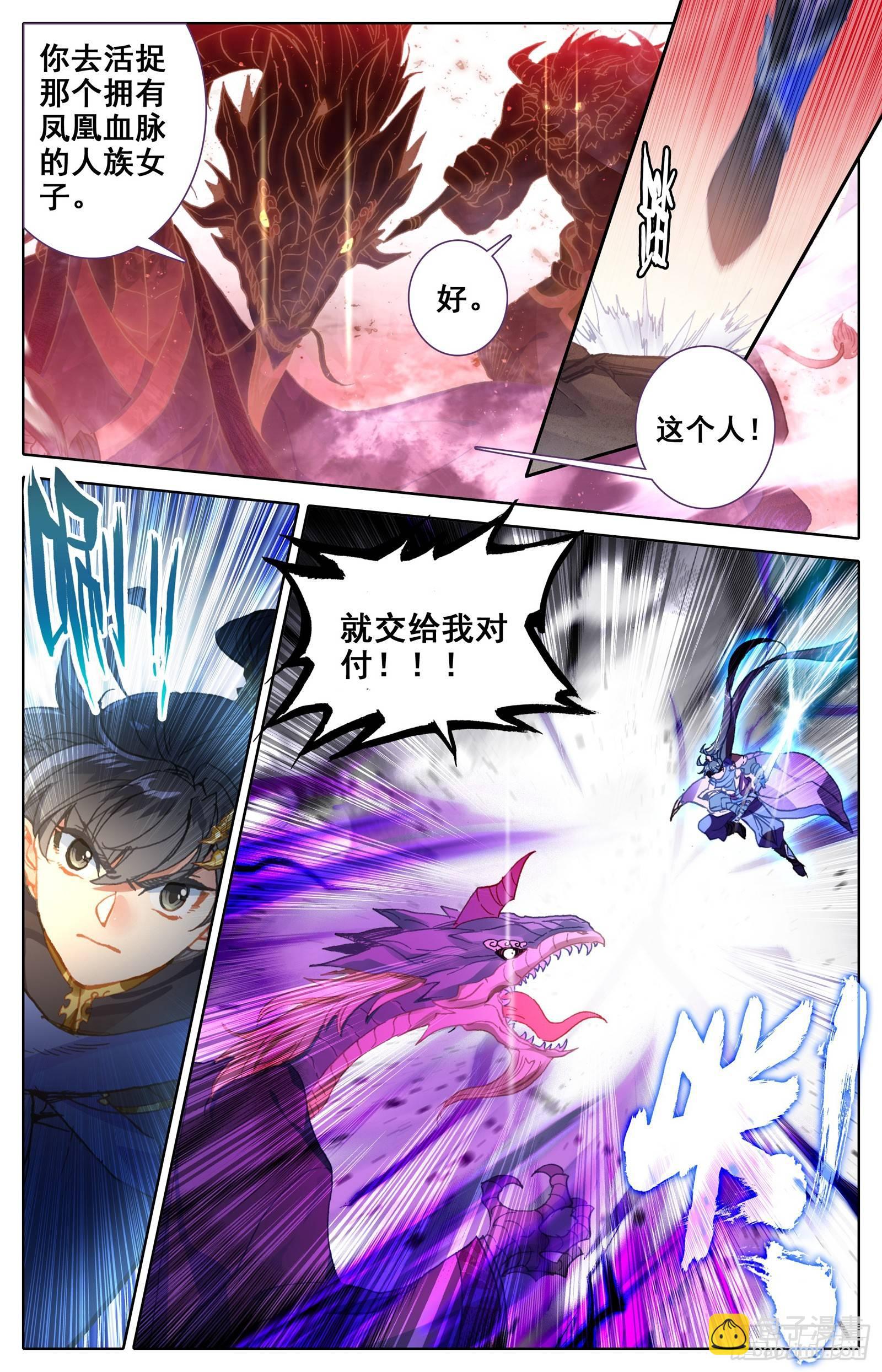 隐藏的神魔-第44话