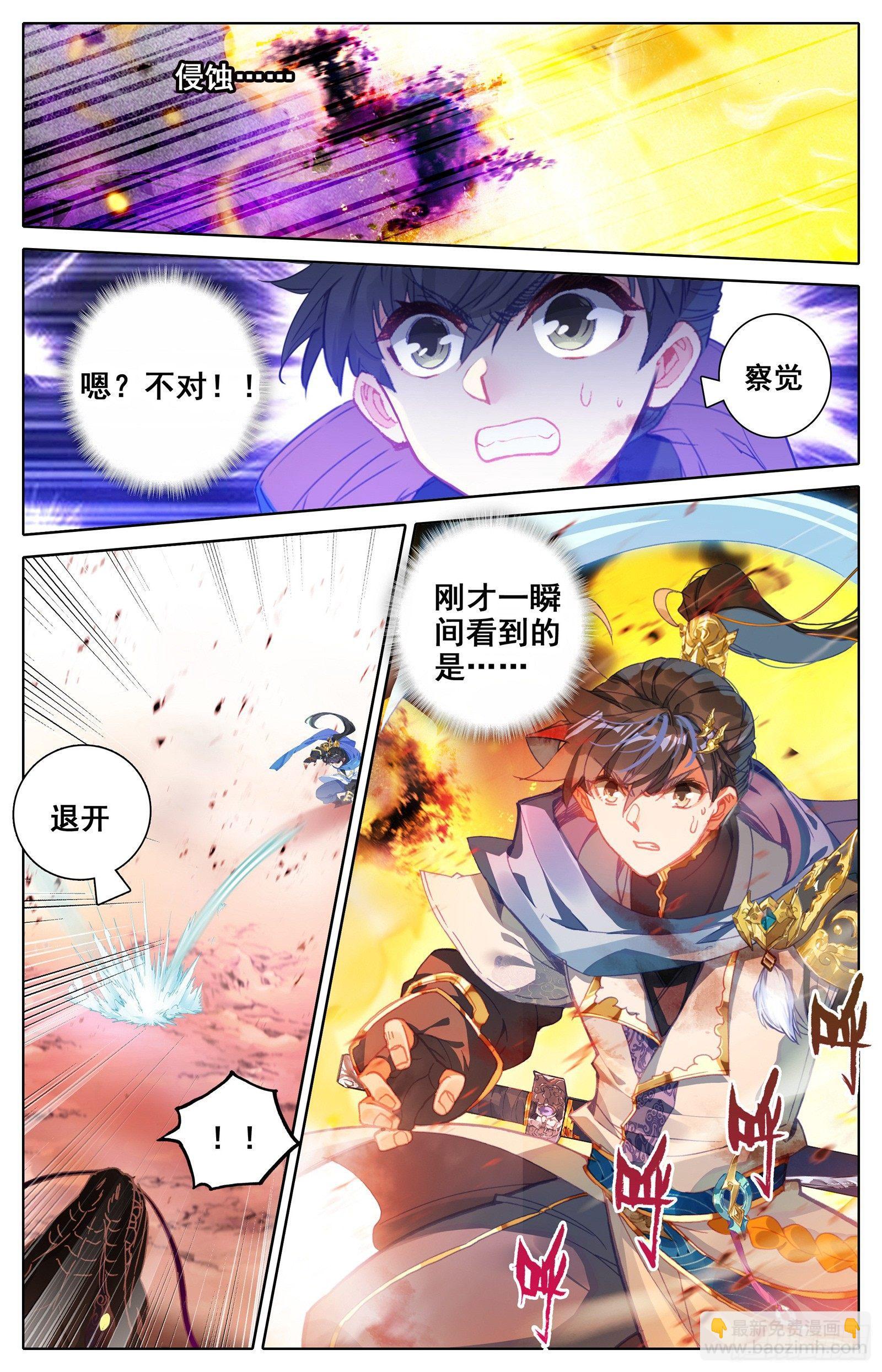 隐藏的神魔-第44话