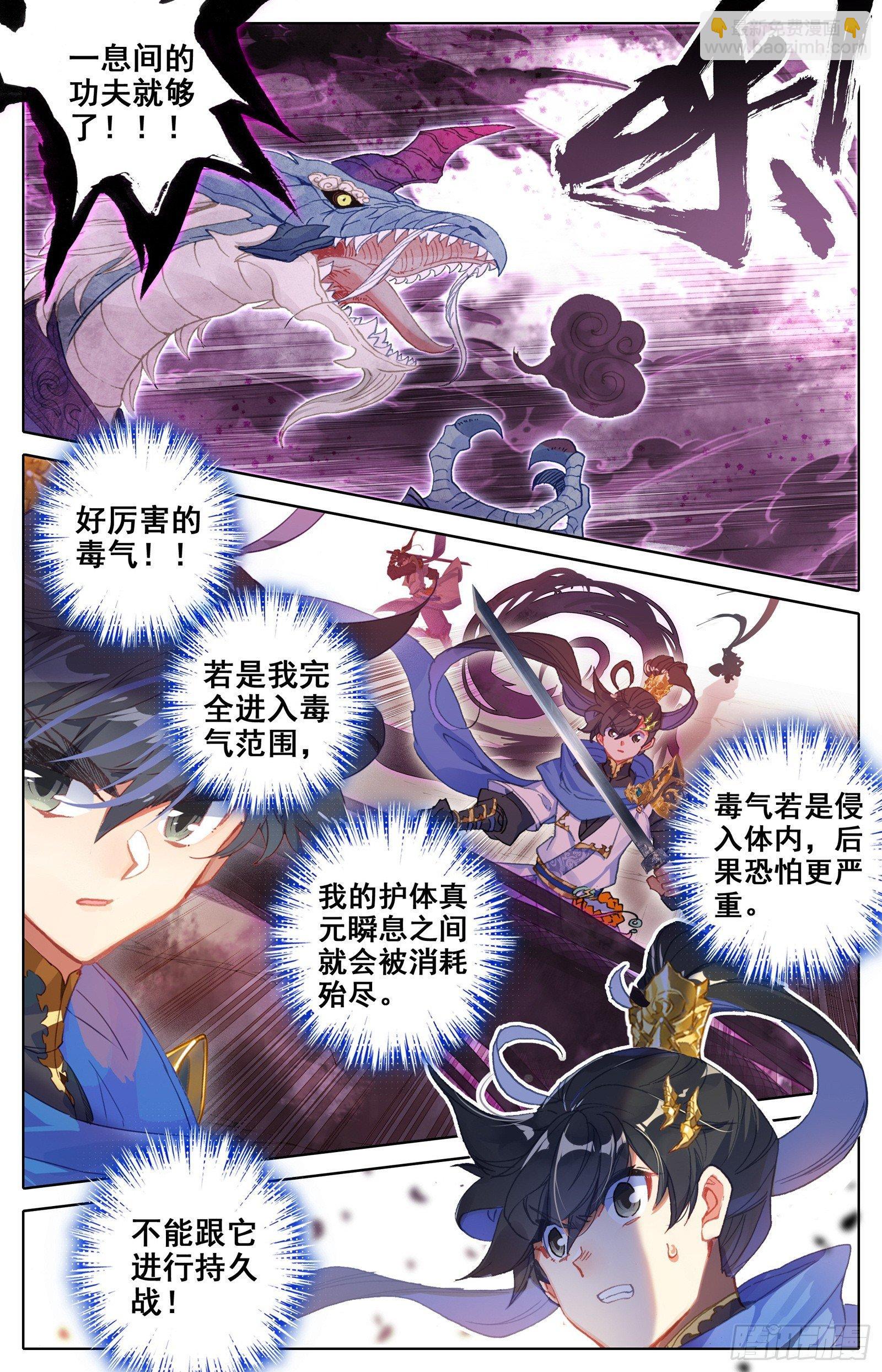 隐藏的神魔-第44话