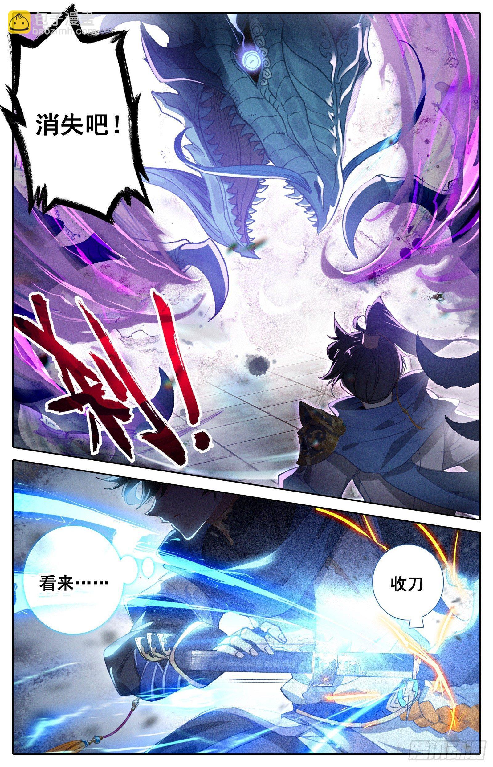 隐藏的神魔-第44话