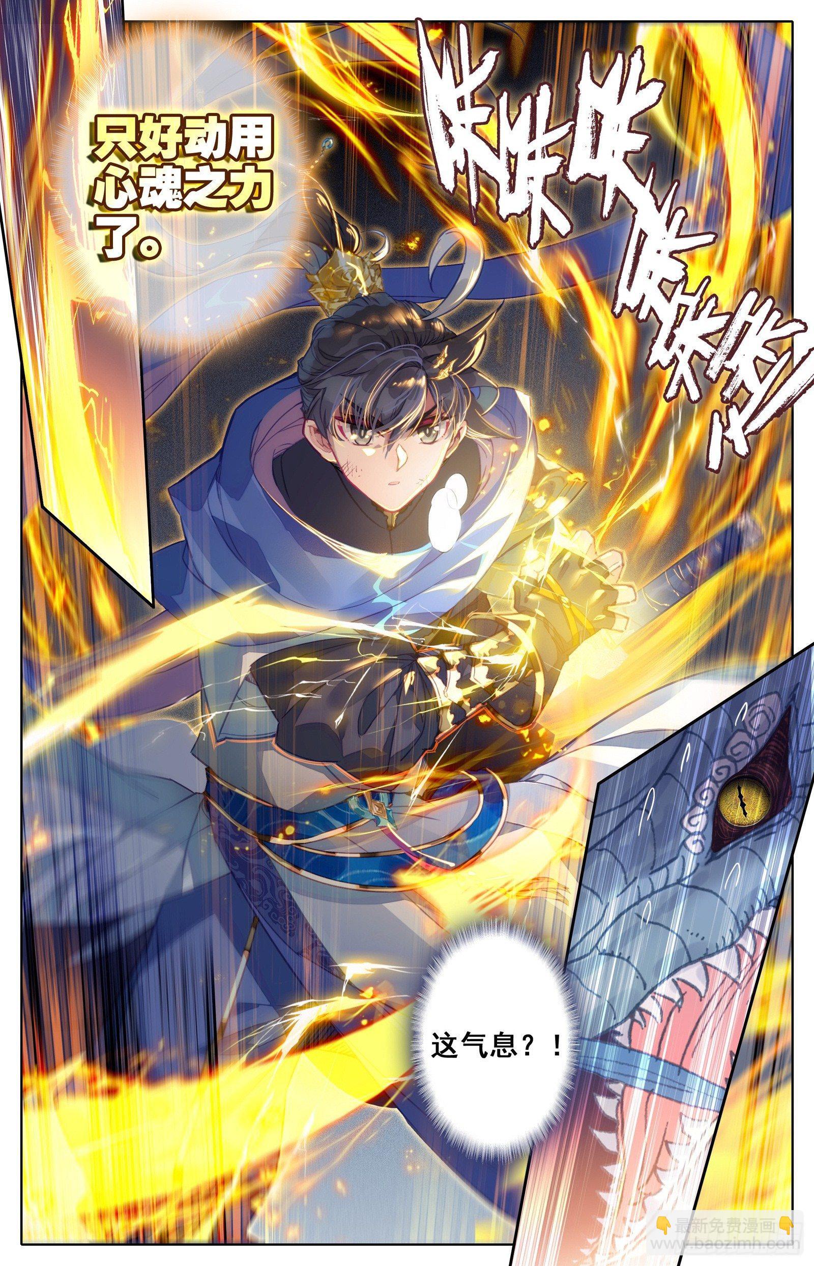 隐藏的神魔-第44话