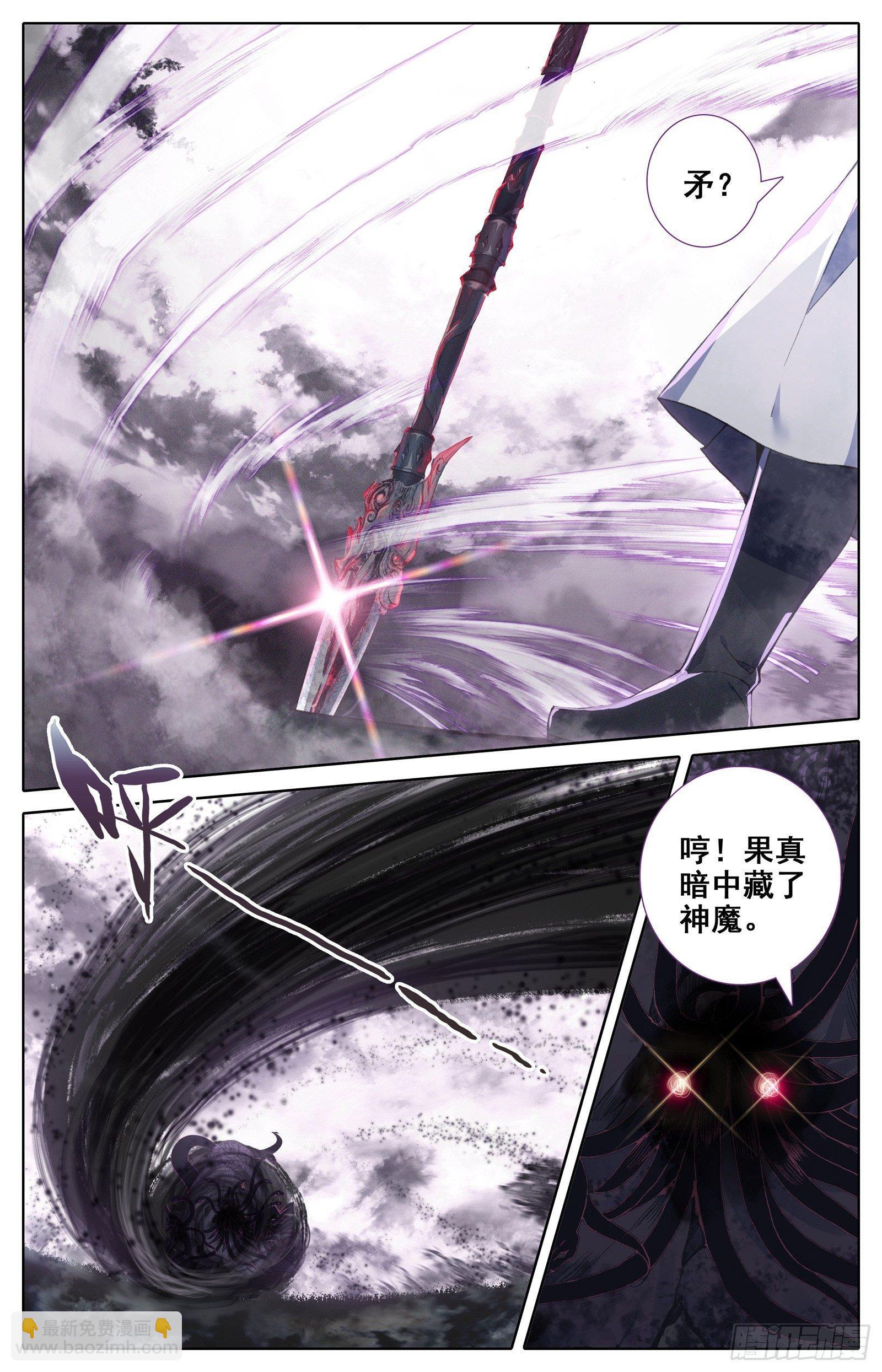 妖王来袭-第46话
