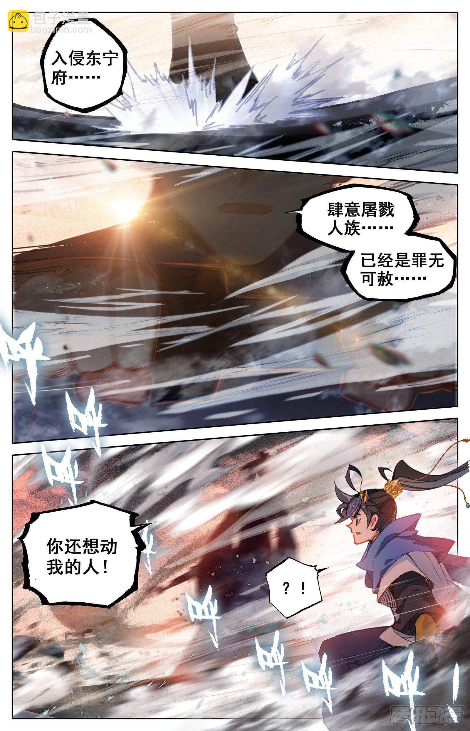 妖王来袭-第46话