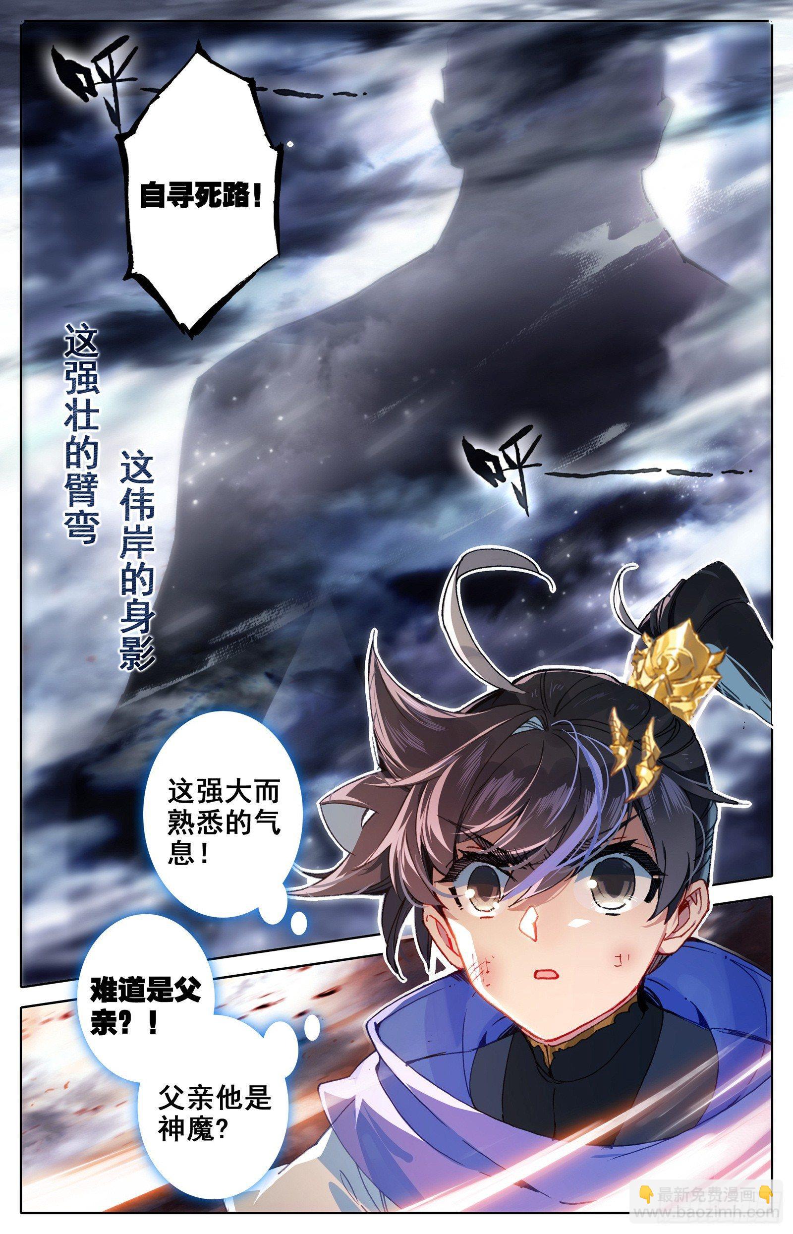 妖王来袭-第46话
