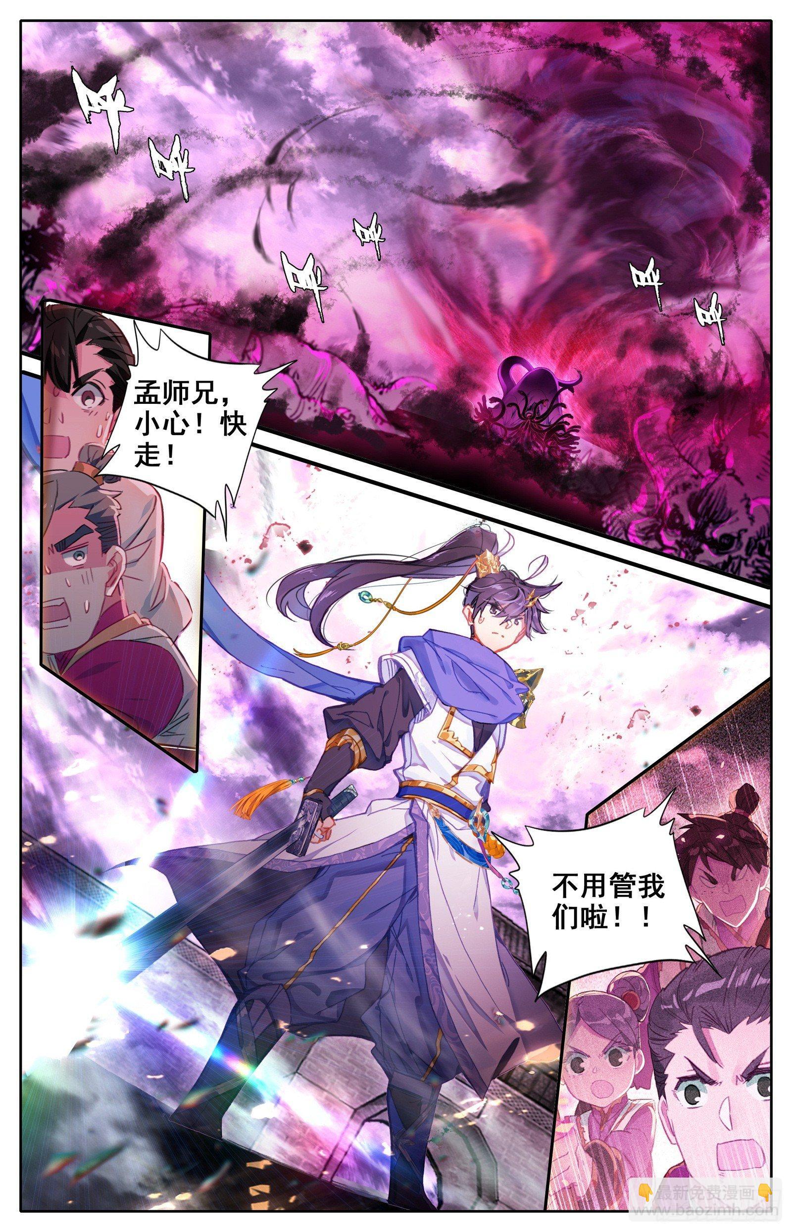 妖王来袭-第46话