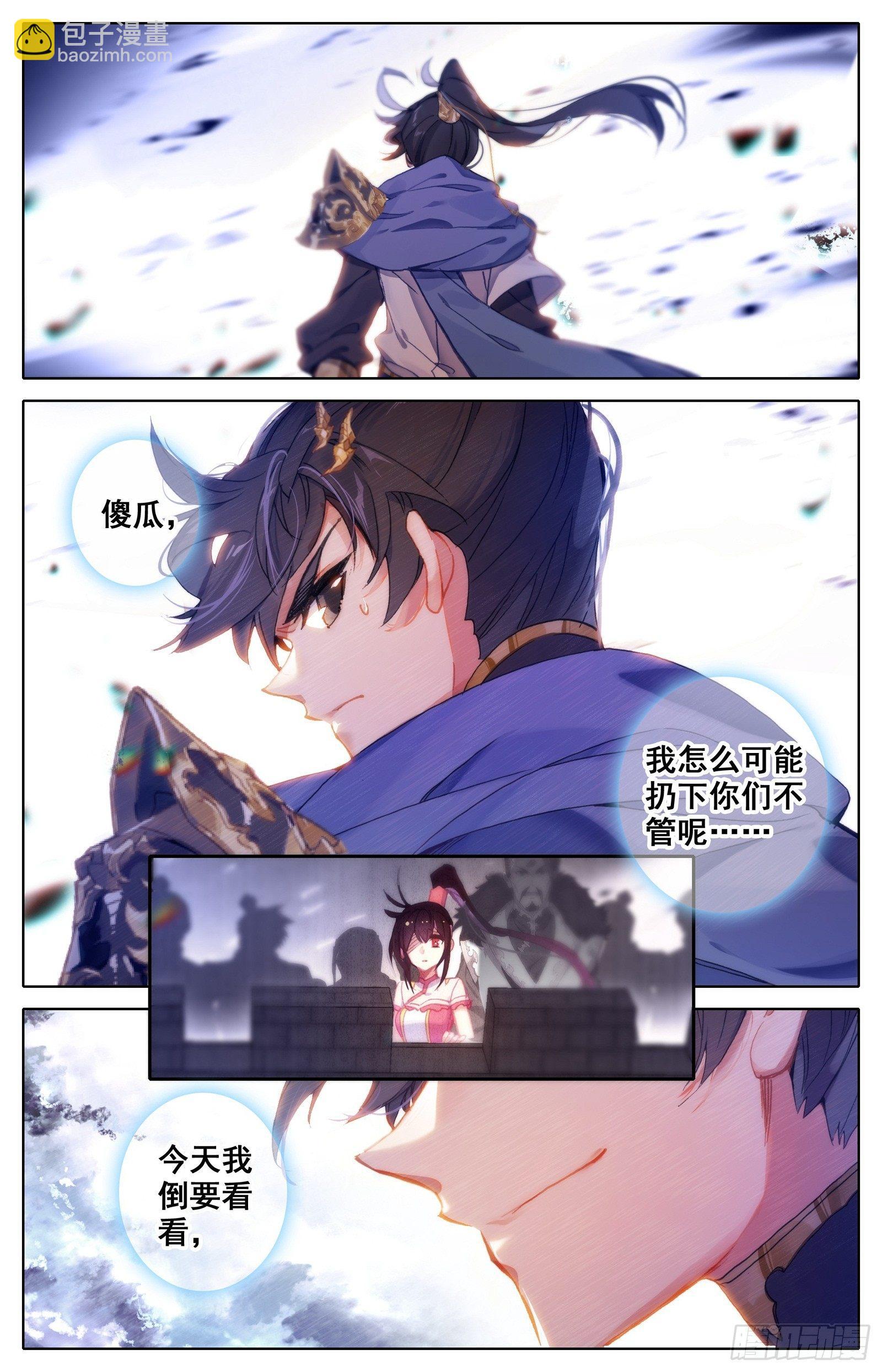 妖王来袭-第46话