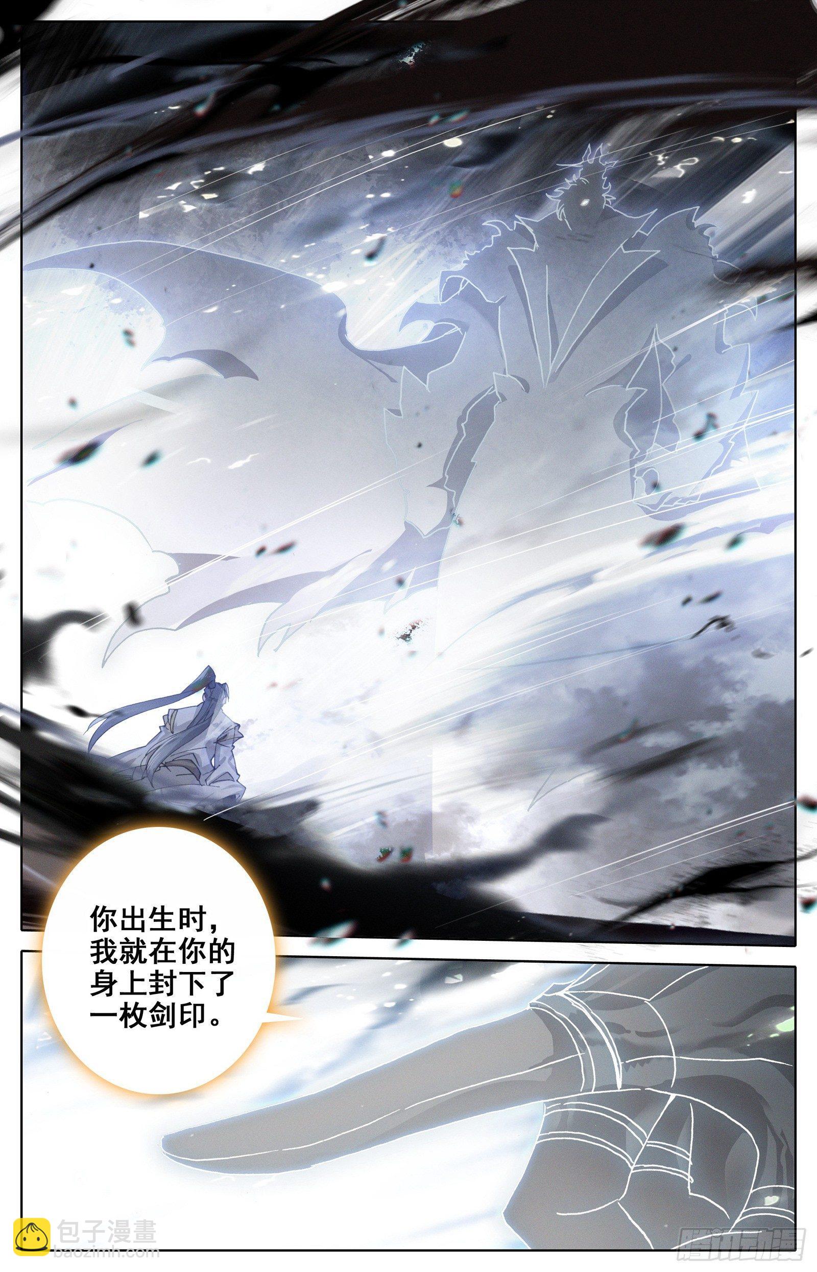 逆转之剑-第48话