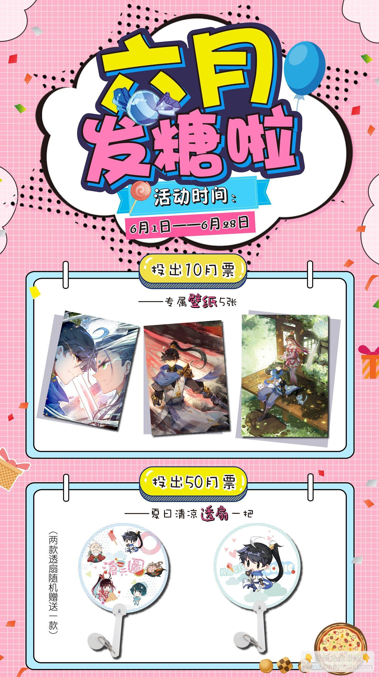 逆转之剑-第48话