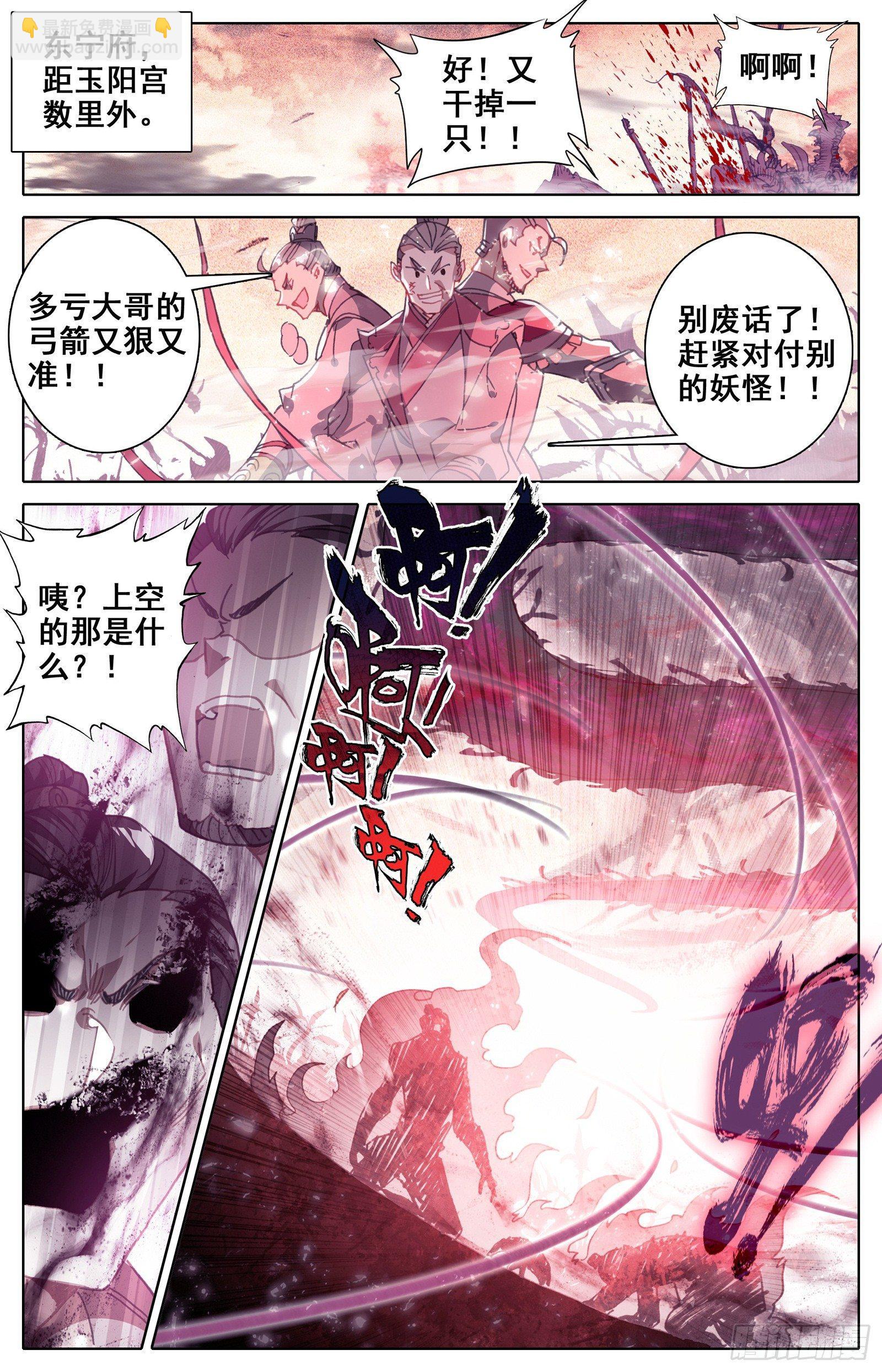 逆转之剑-第48话