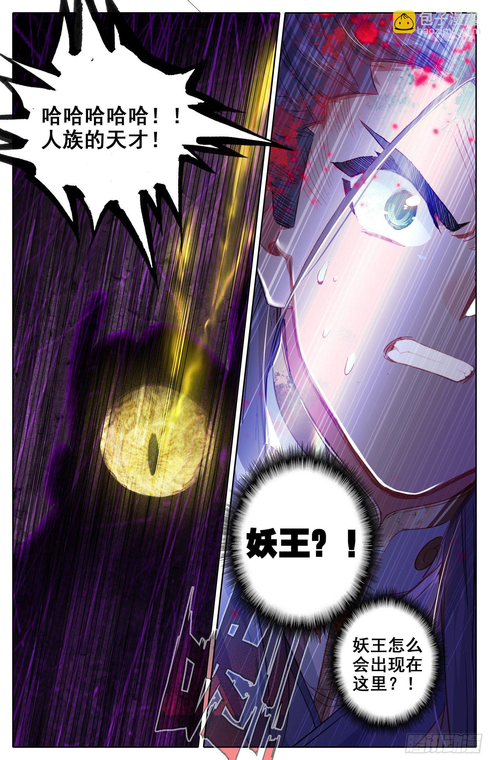逆转之剑-第48话