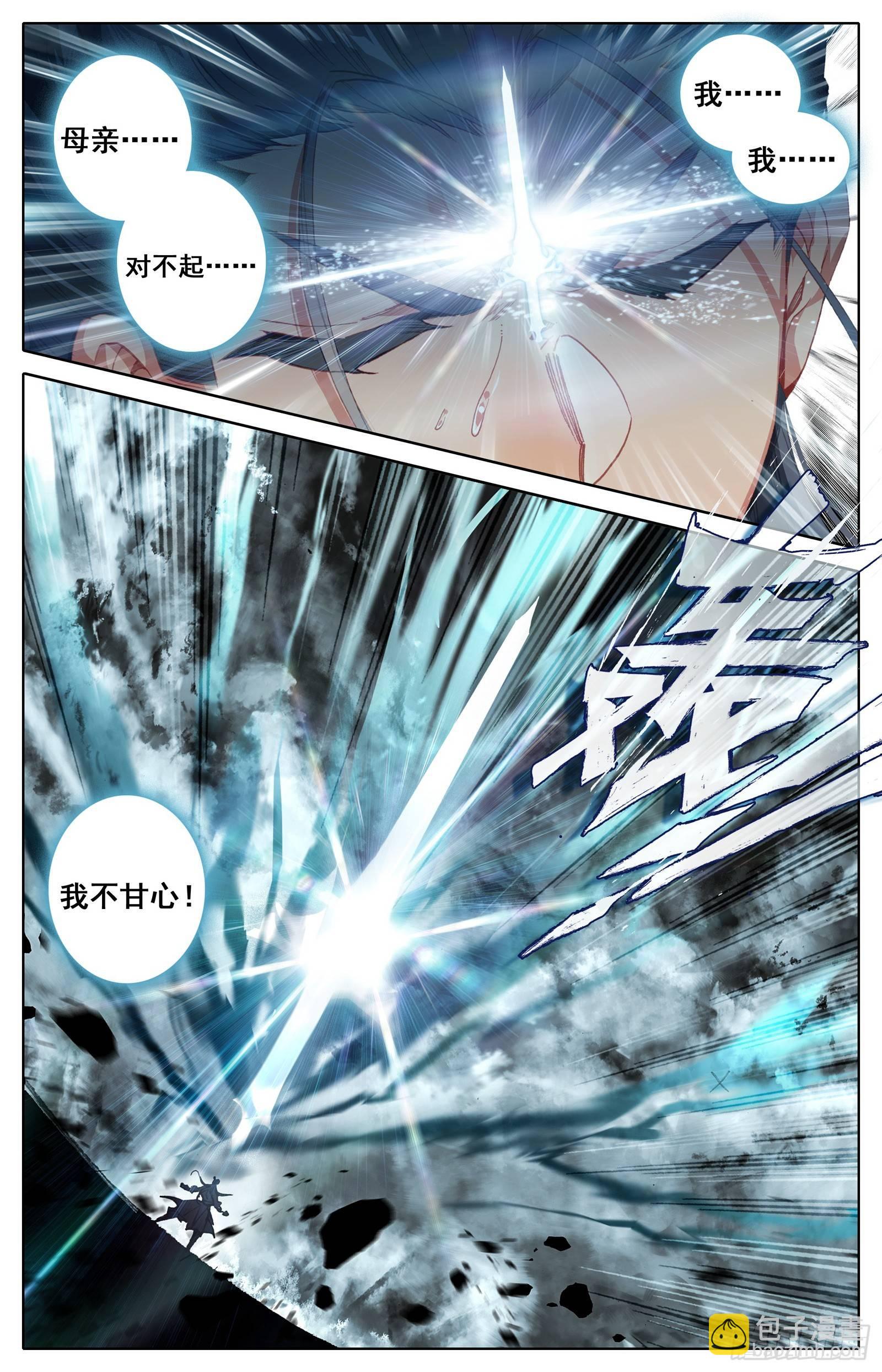 逆转之剑-第48话