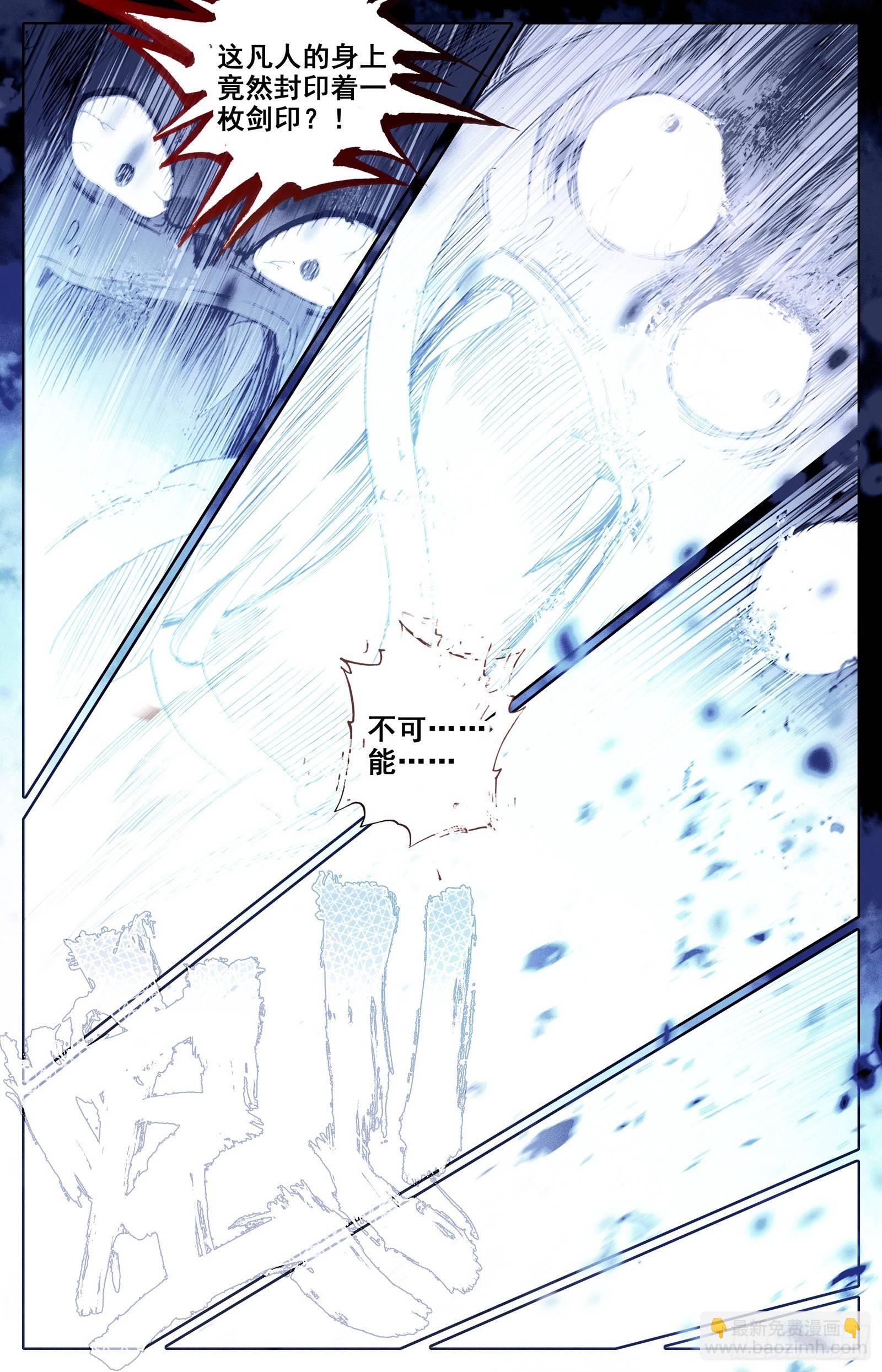 逆转之剑-第48话