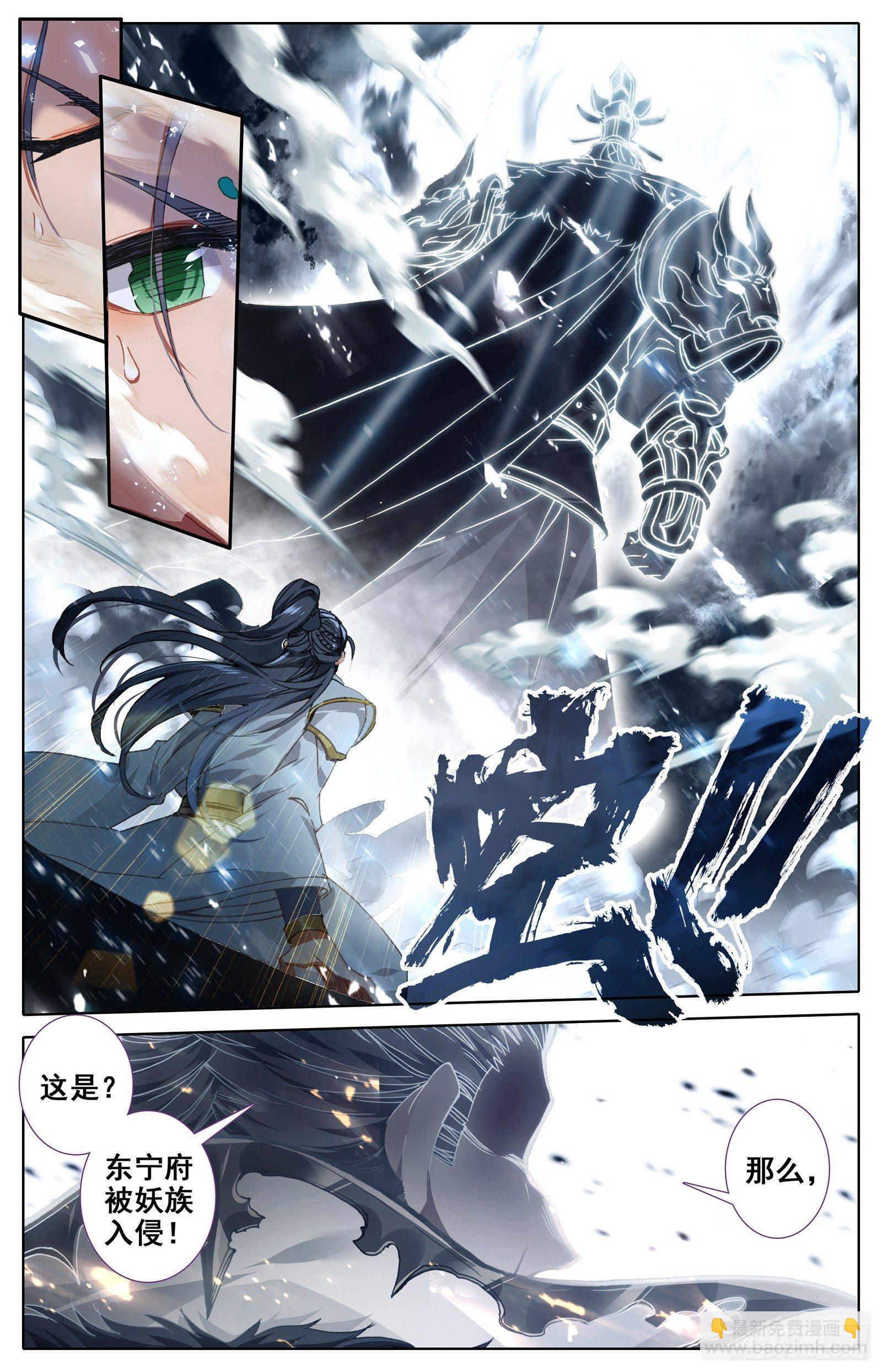 逆转之剑-第48话