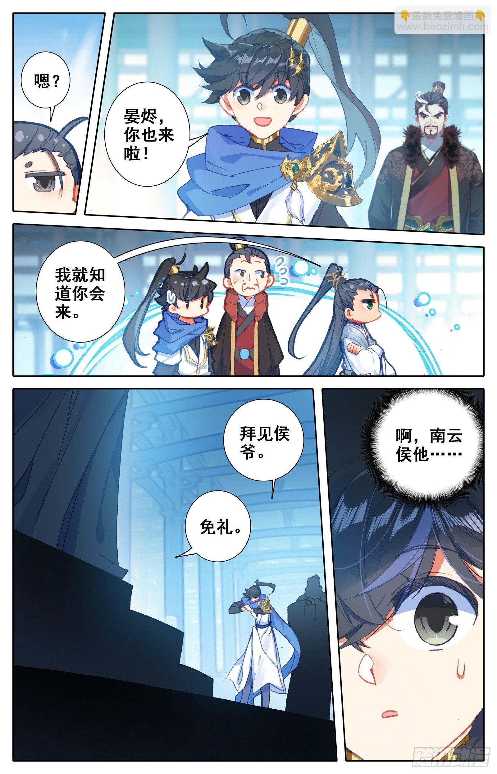 新的旅程-第50话