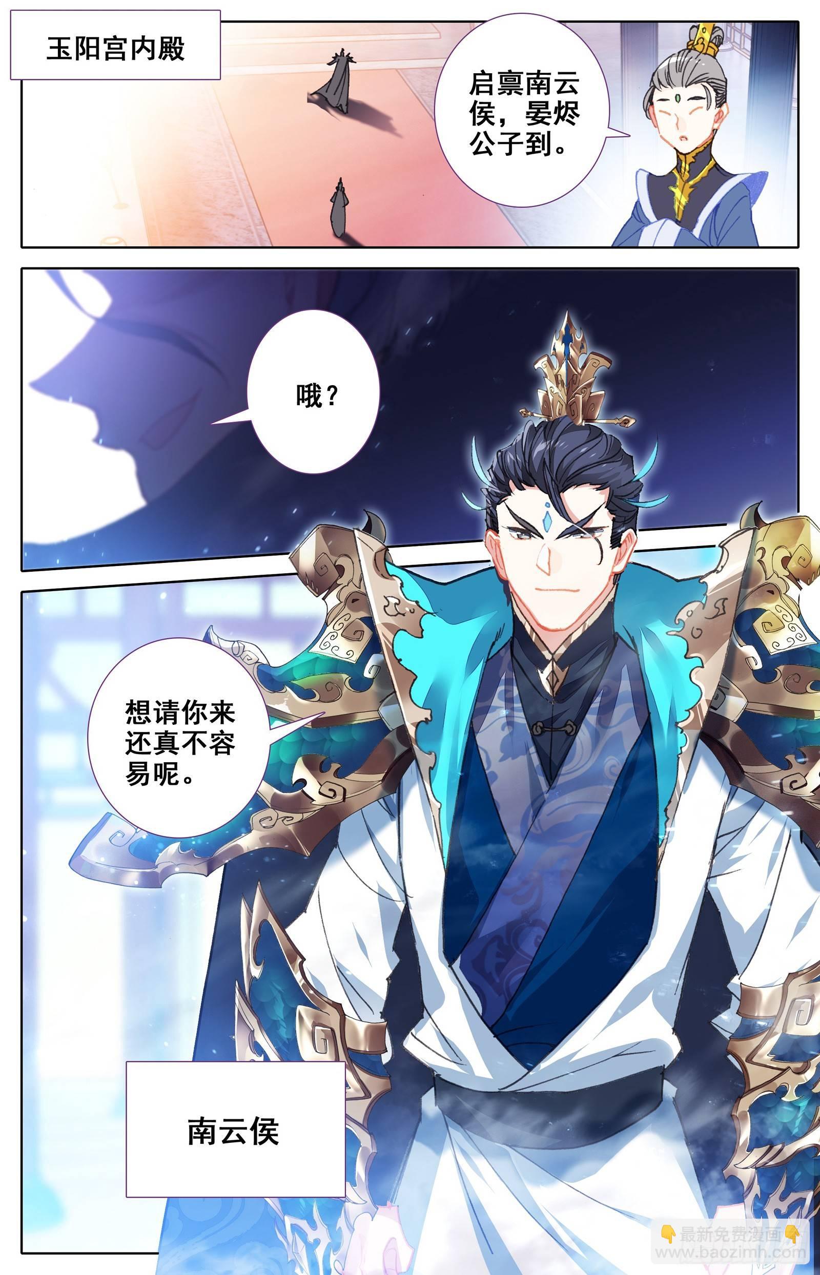 新的旅程-第50话
