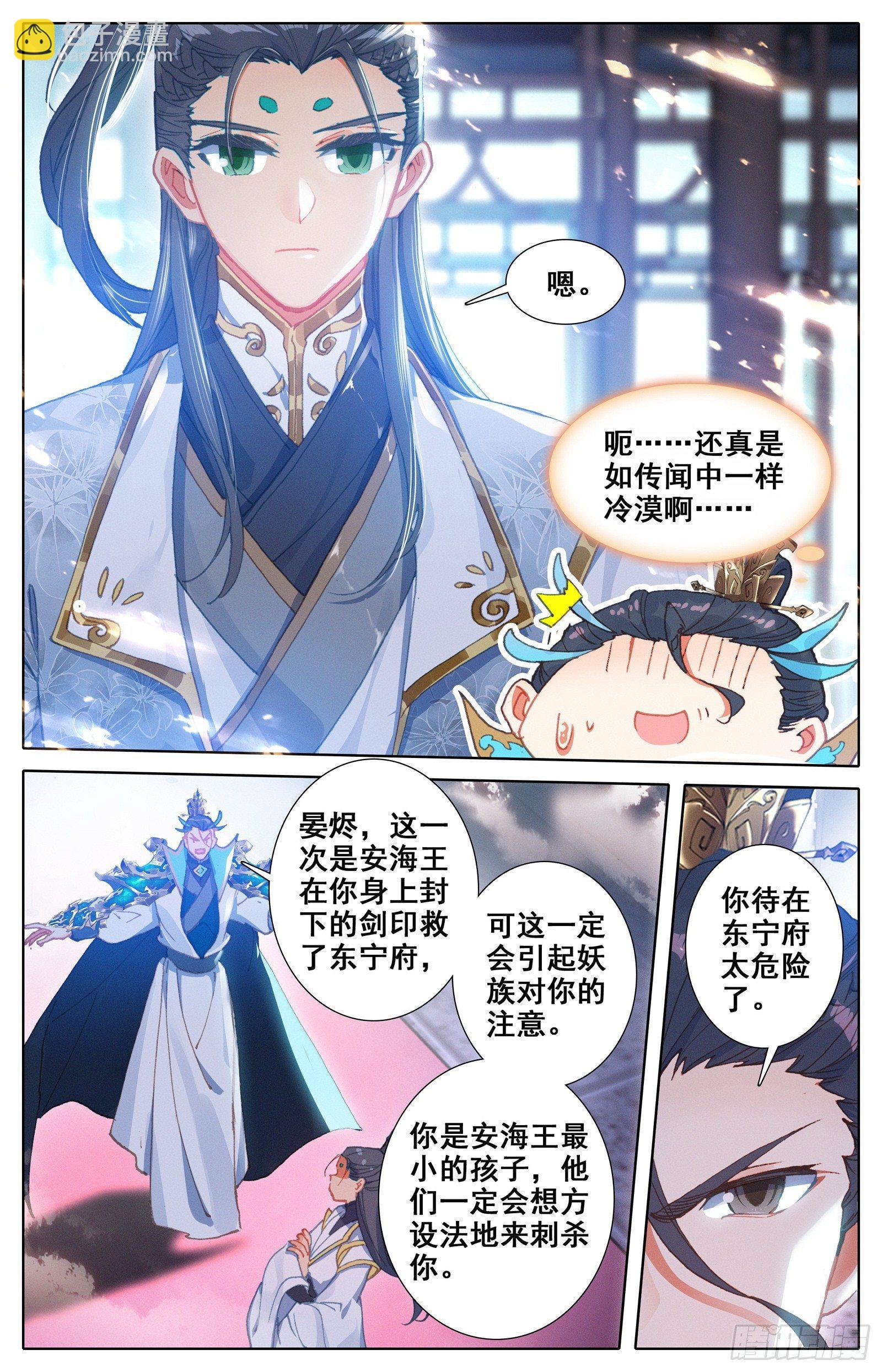新的旅程-第50话