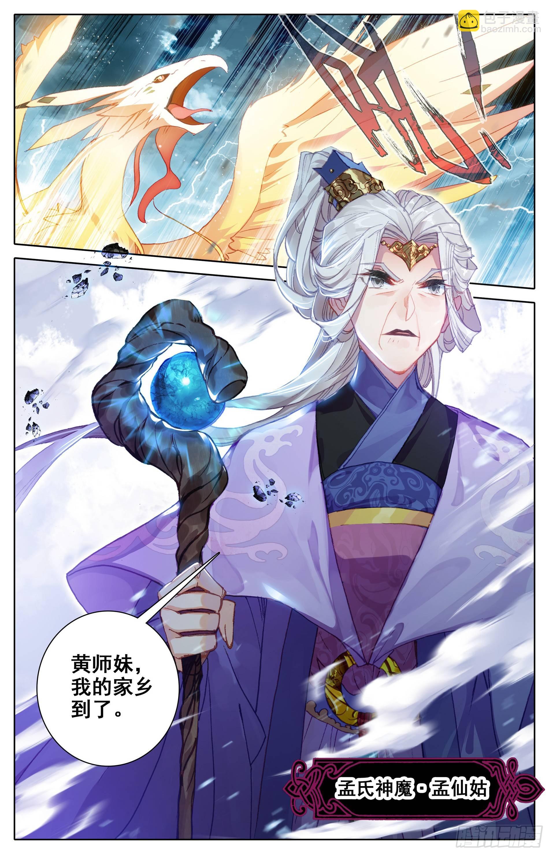 退婚-第6话