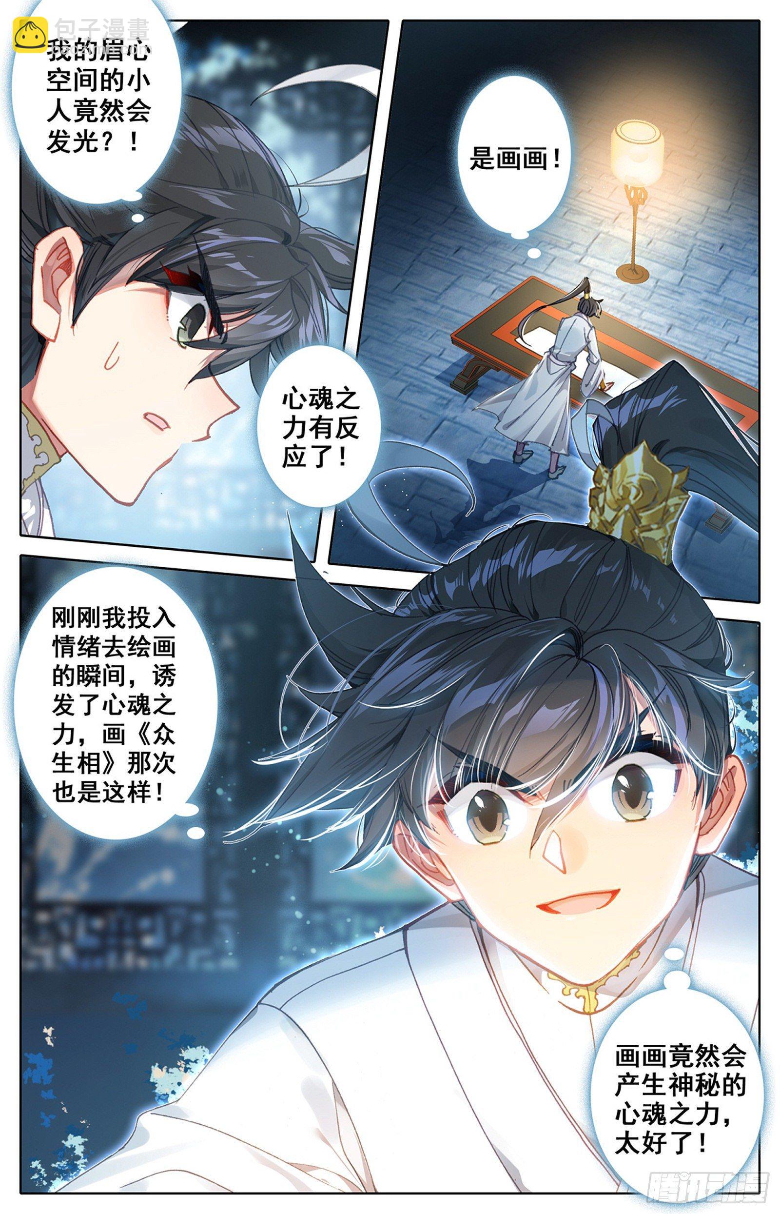 向着朝阳-第52话