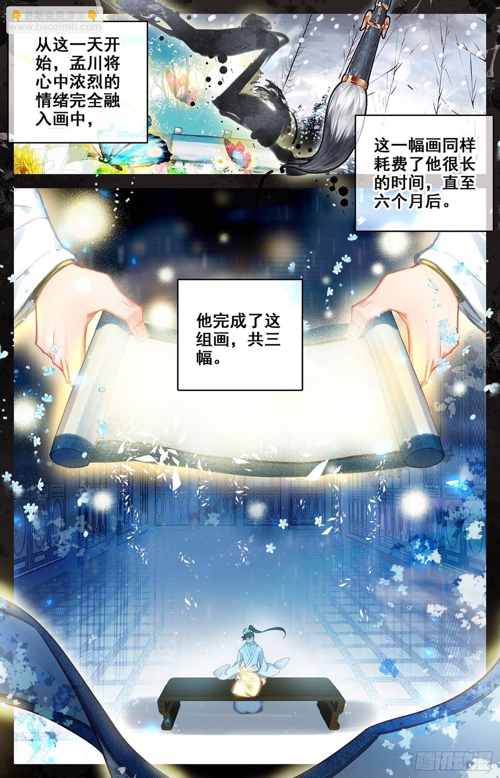 向着朝阳-第52话
