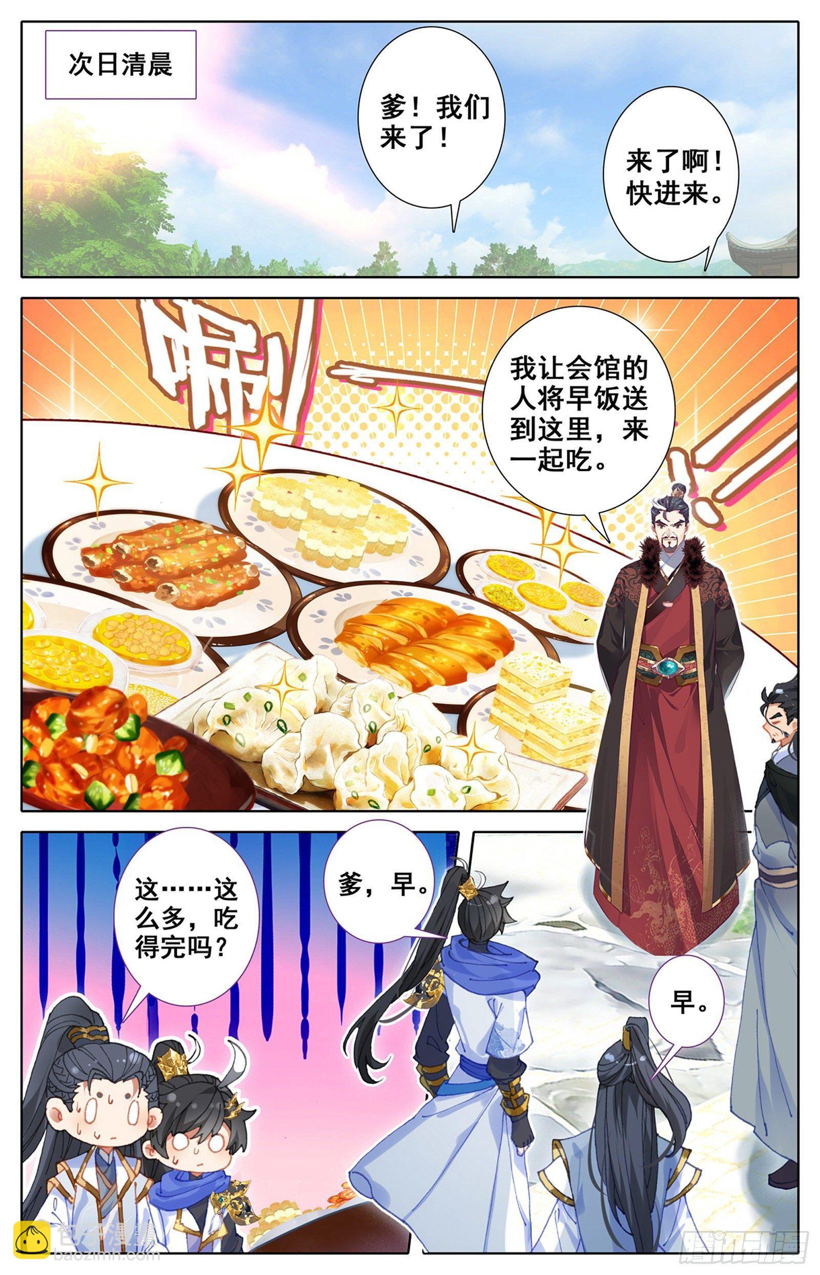 向着朝阳-第52话