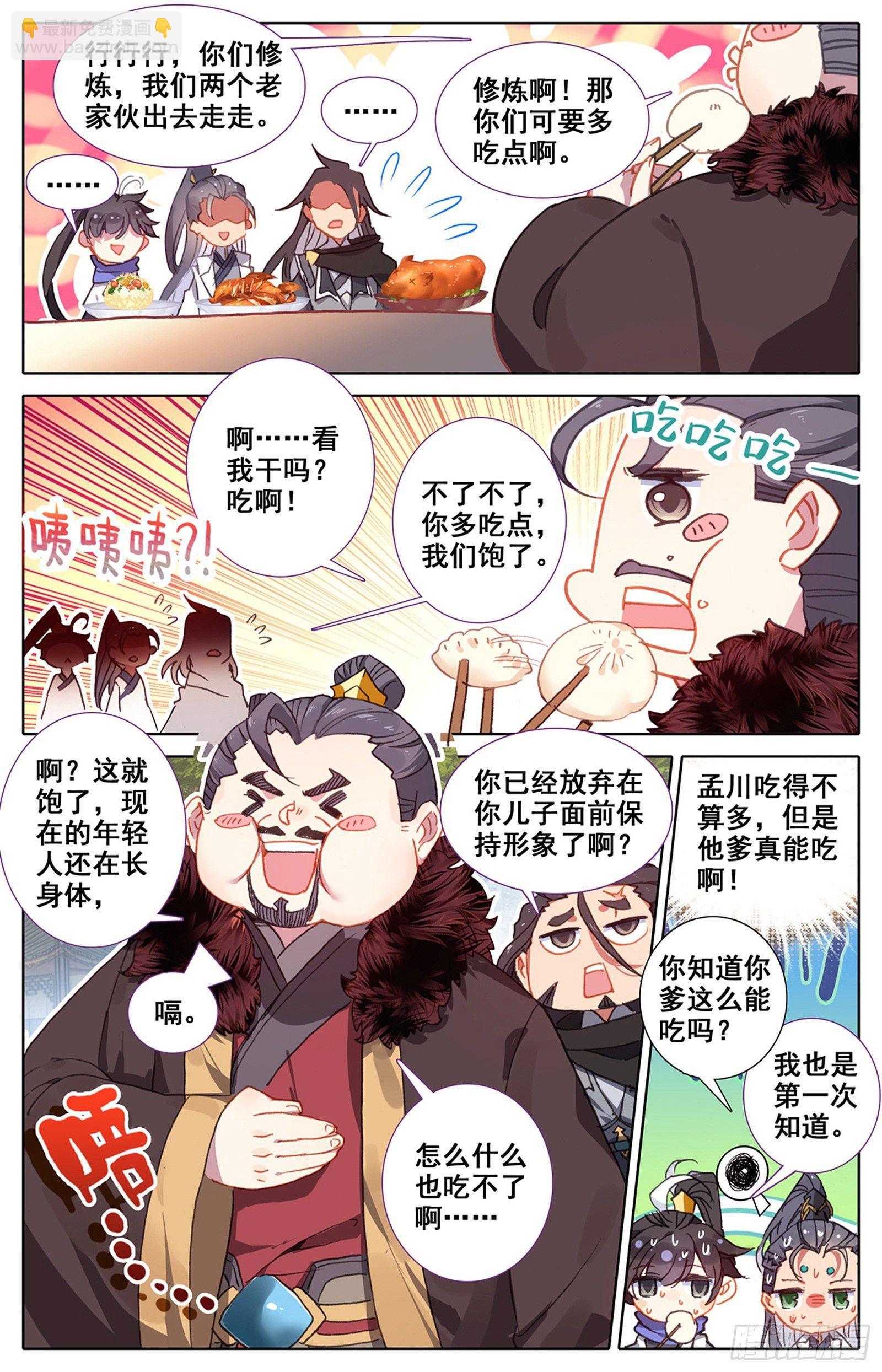 向着朝阳-第52话