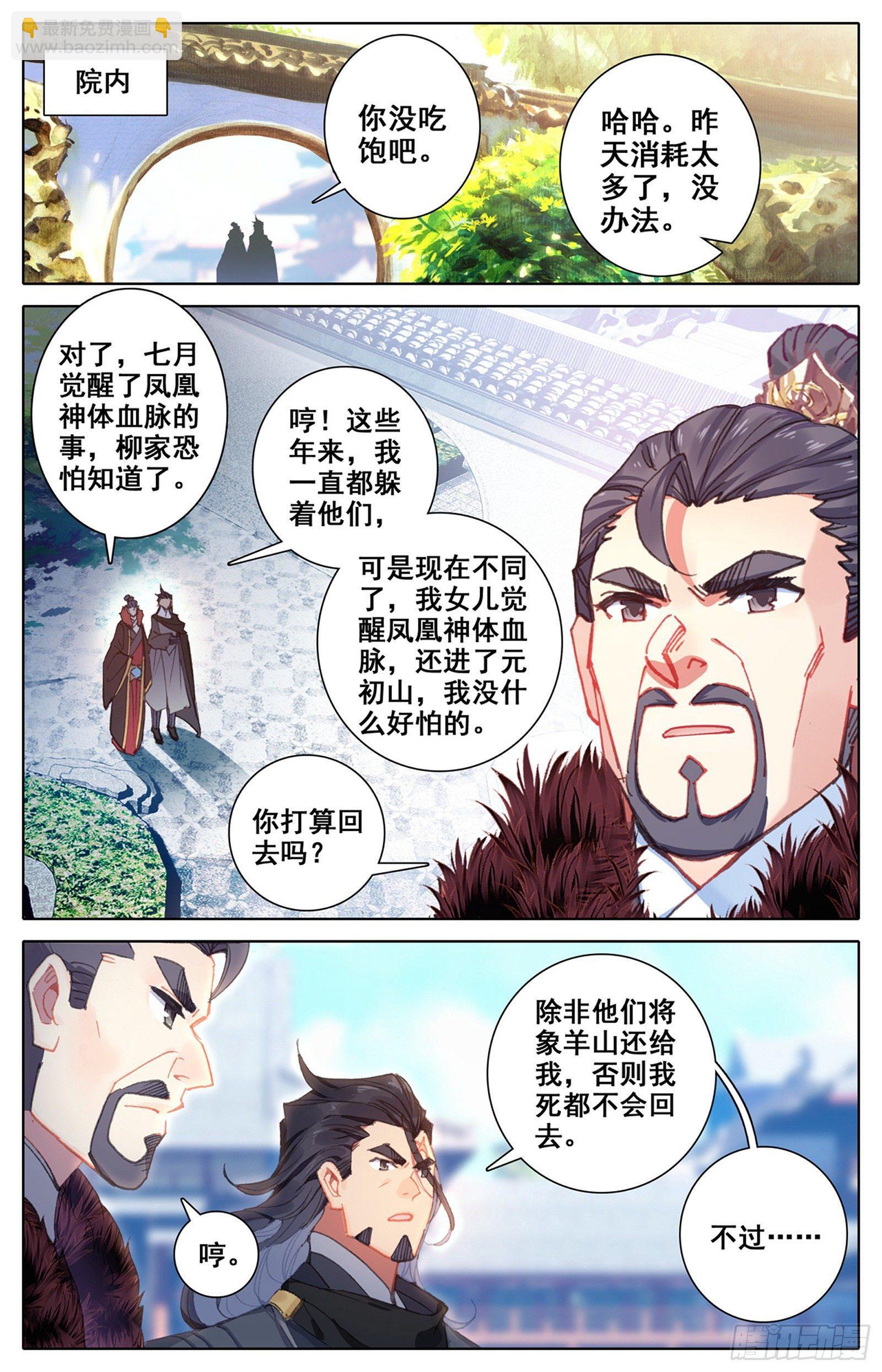 向着朝阳-第52话