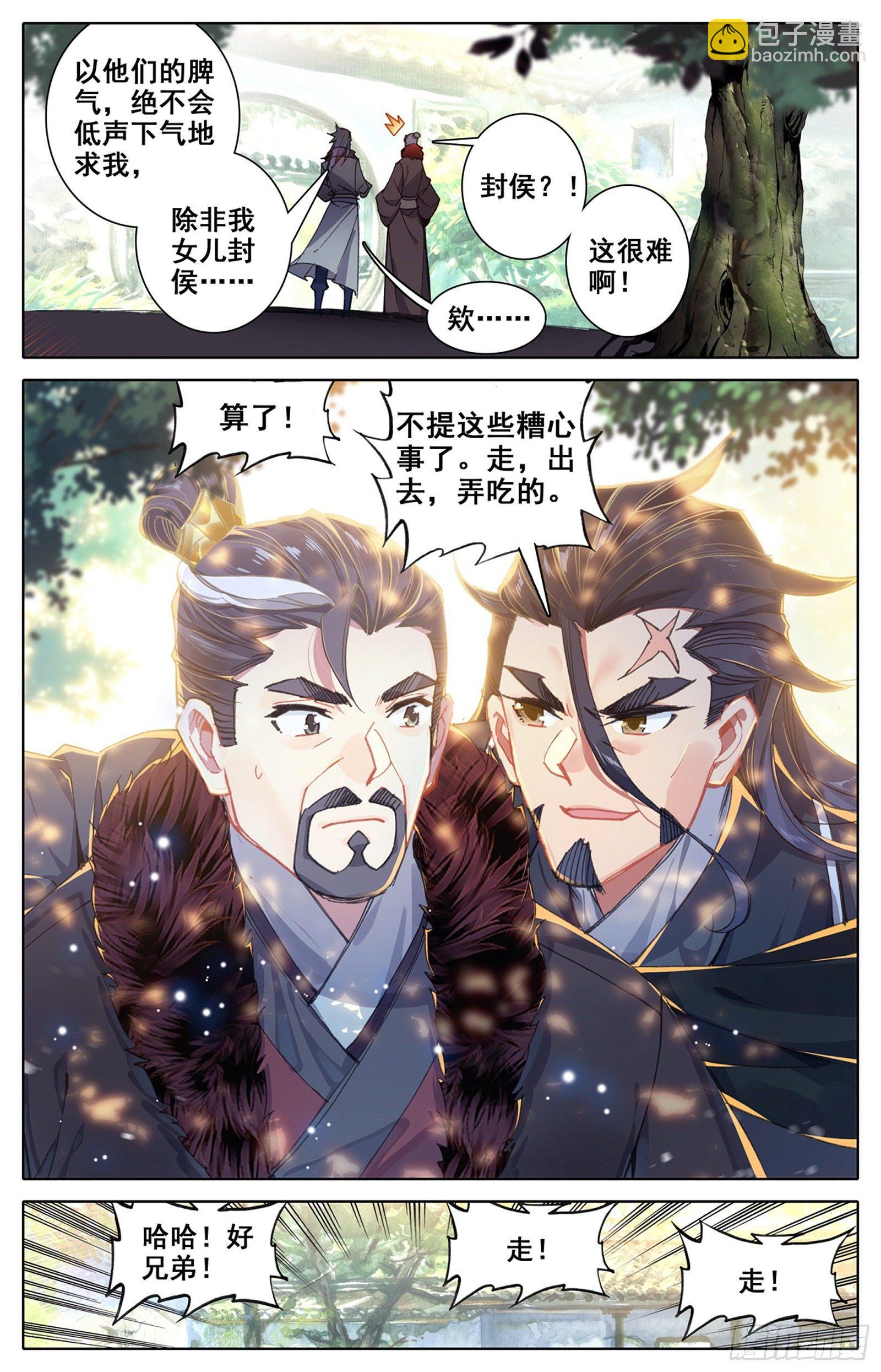 向着朝阳-第52话