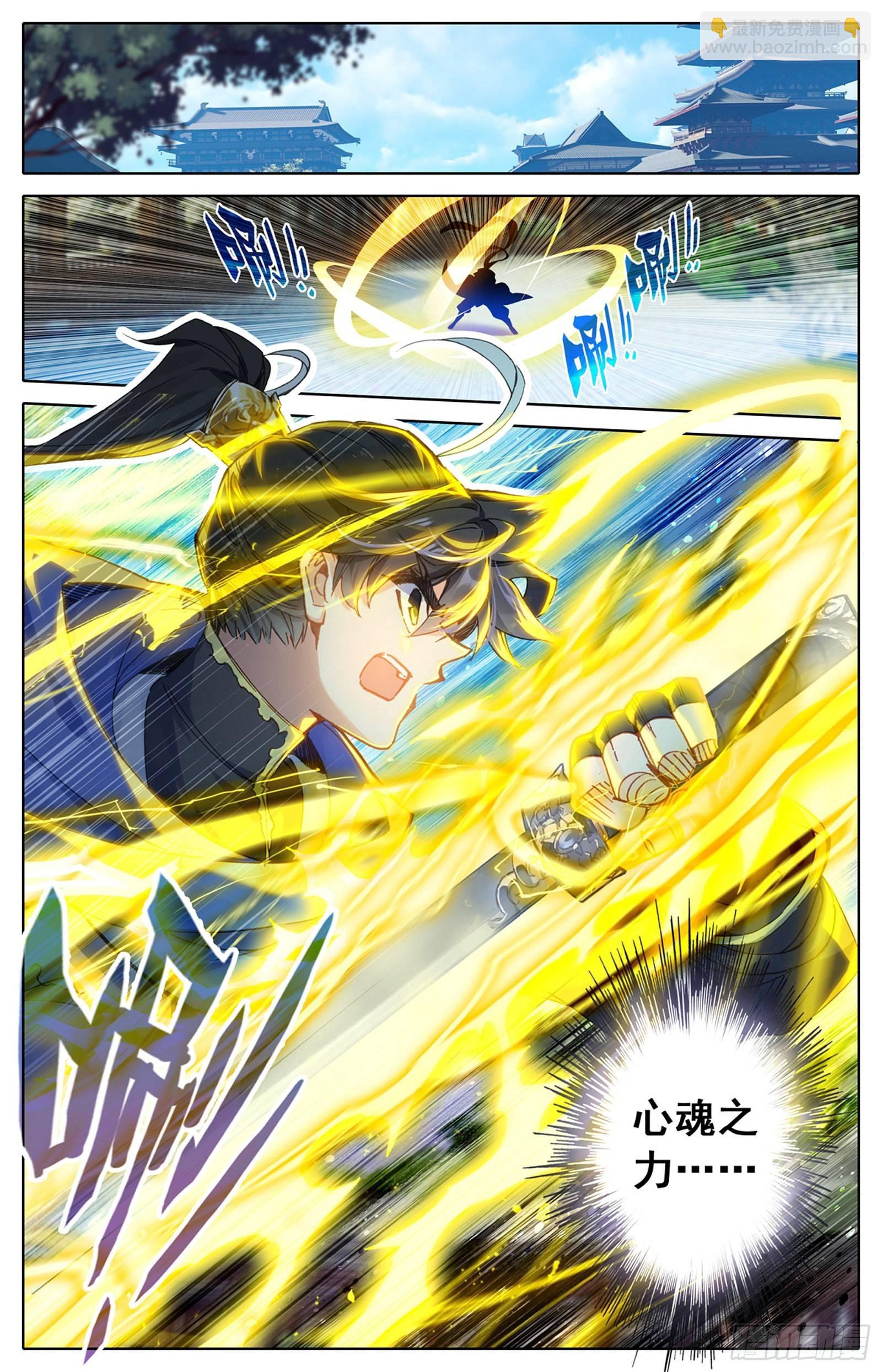 向着朝阳-第52话