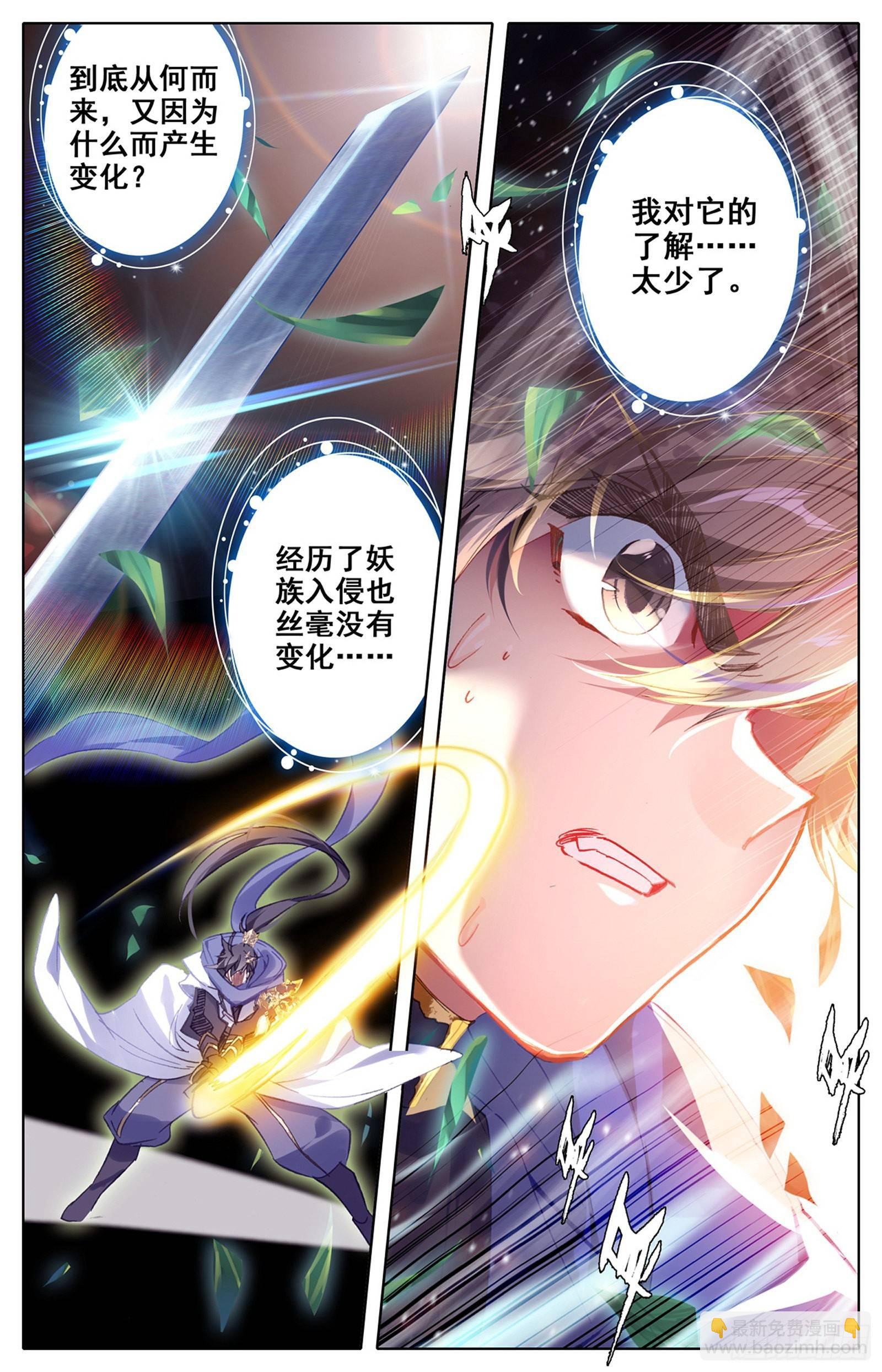 向着朝阳-第52话
