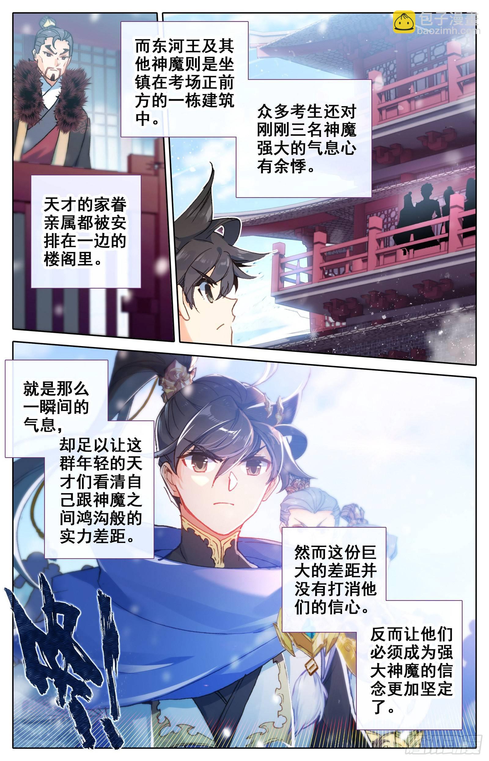 第一轮考试-第54话