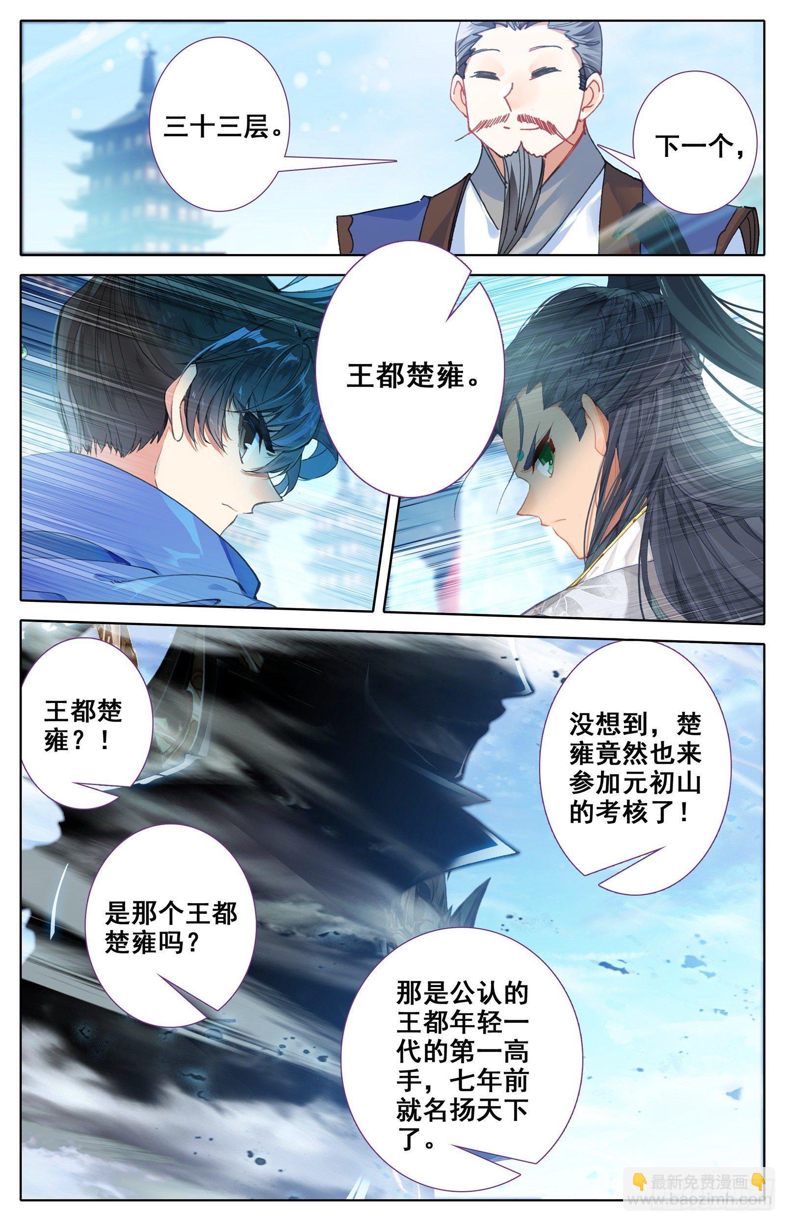 第一轮考试-第54话