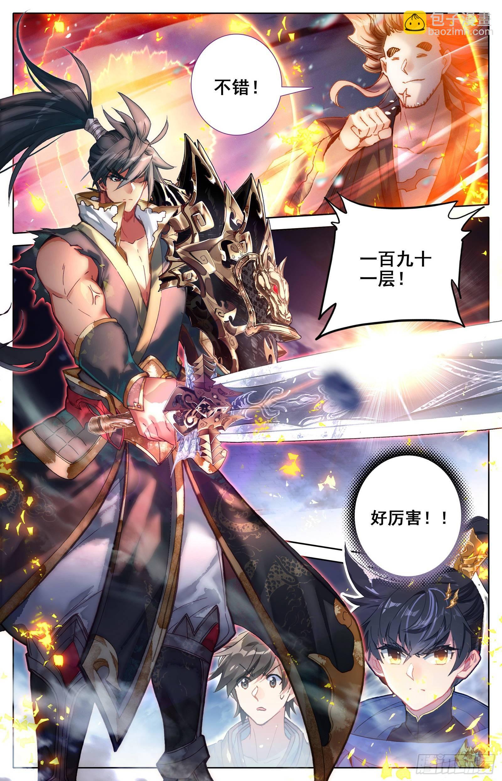 第一轮考试-第54话