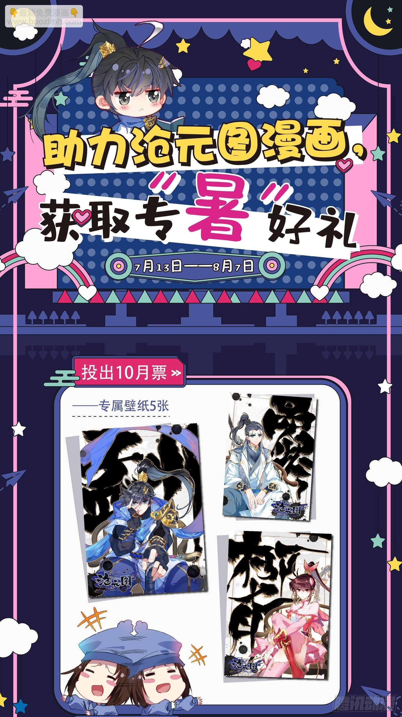 第一轮考试-第54话