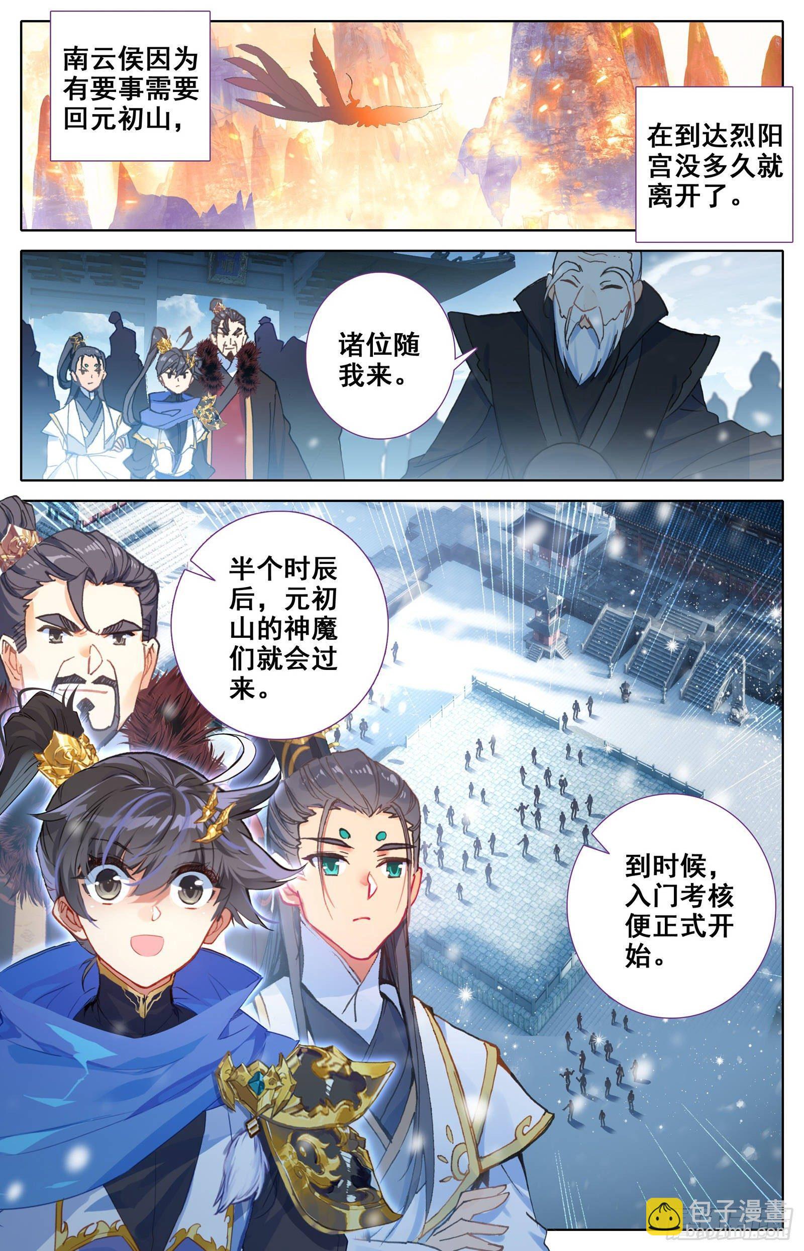 第一轮考试-第54话