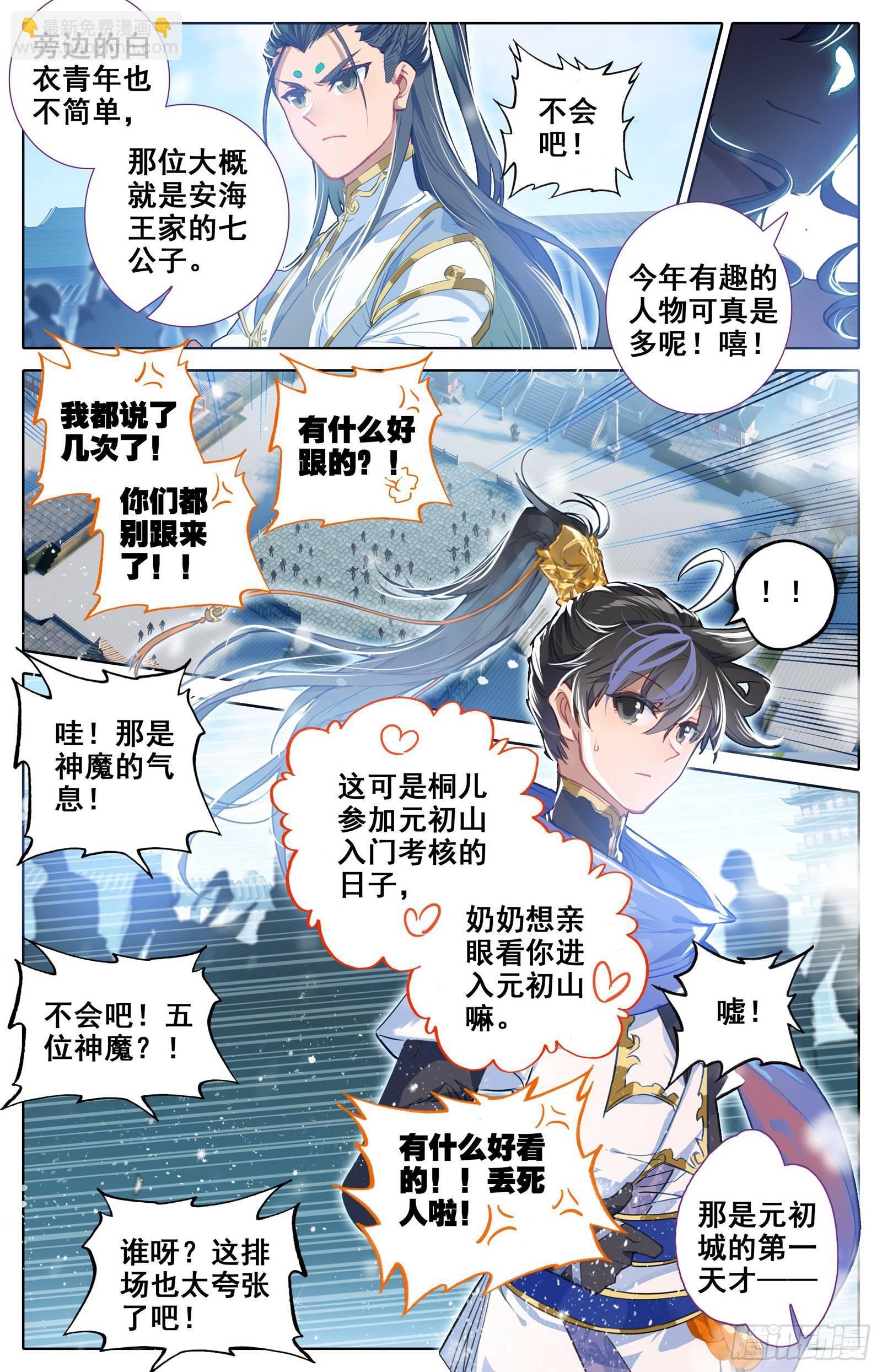 第一轮考试-第54话