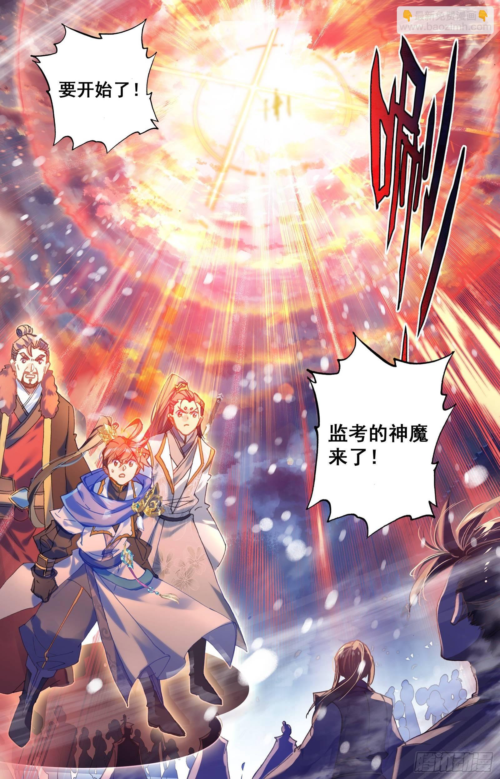 第一轮考试-第54话