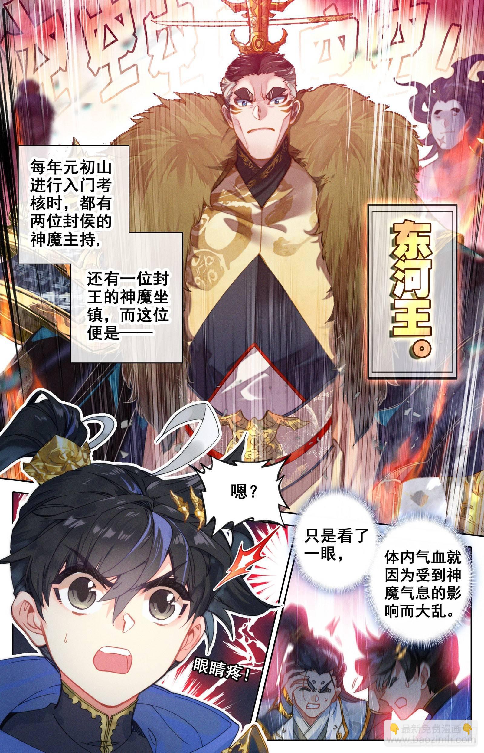 第一轮考试-第54话