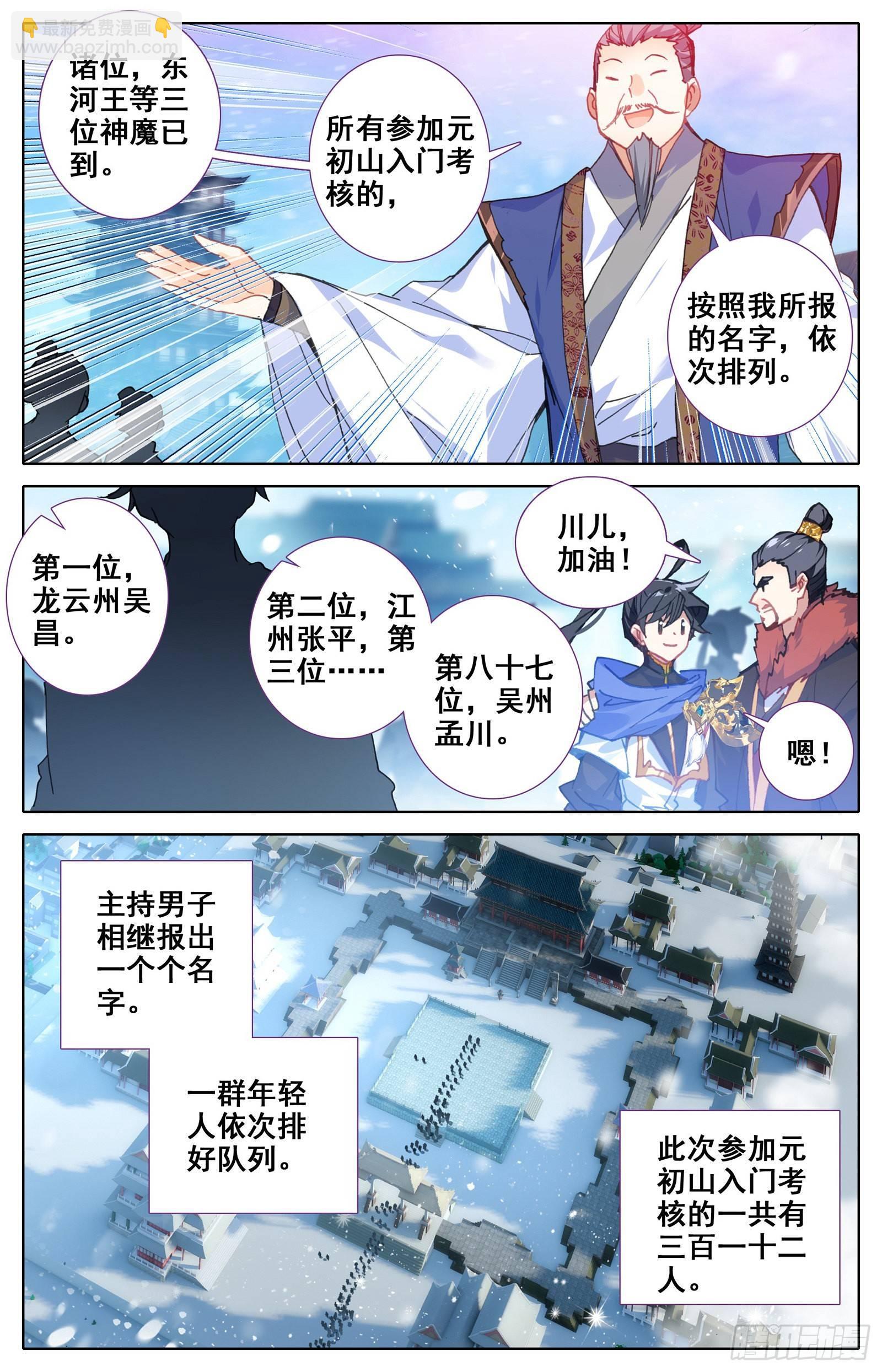 第一轮考试-第54话