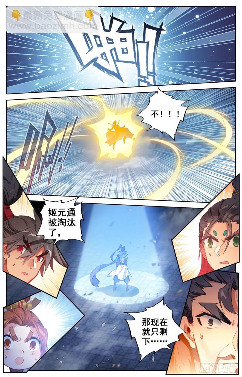 天生灵觉-第56话
