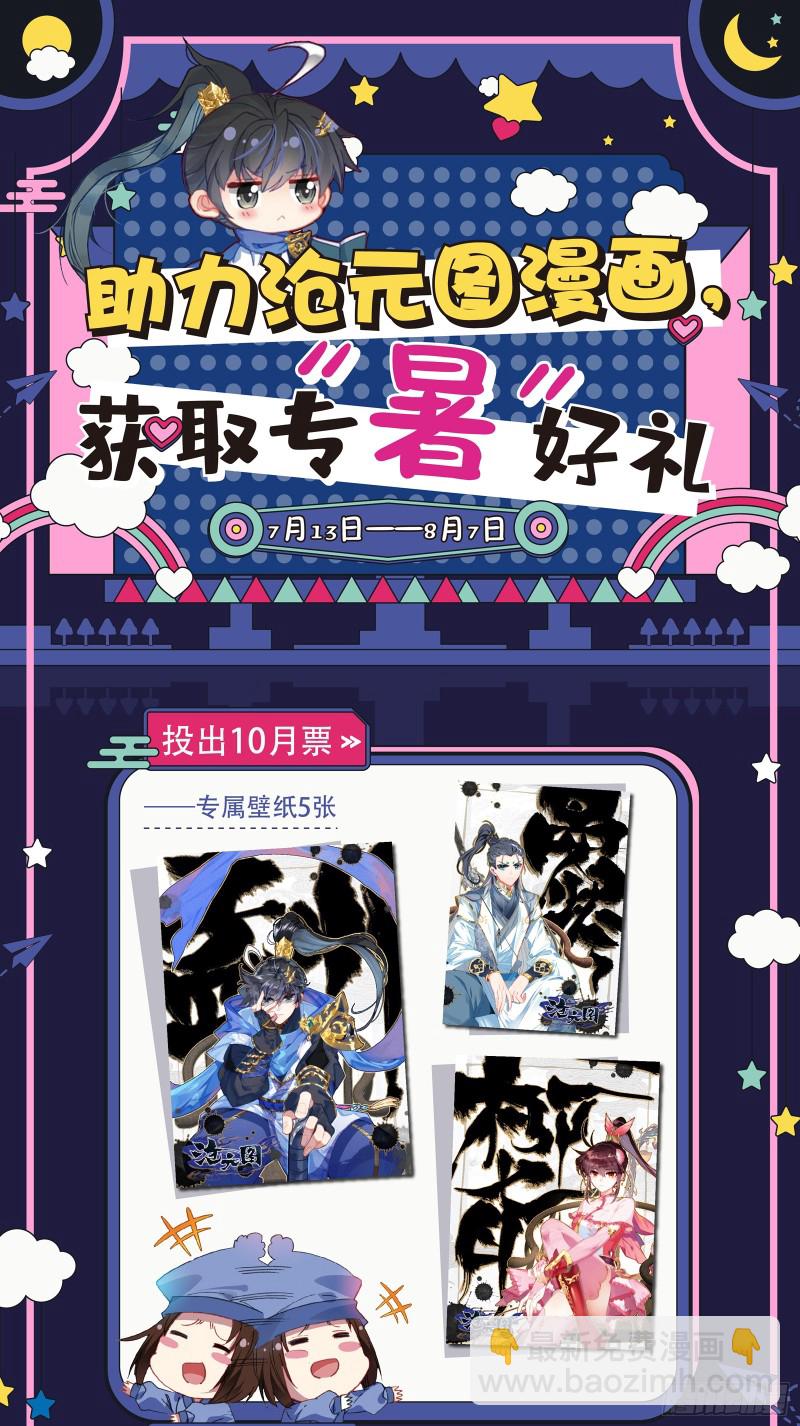 天生灵觉-第56话