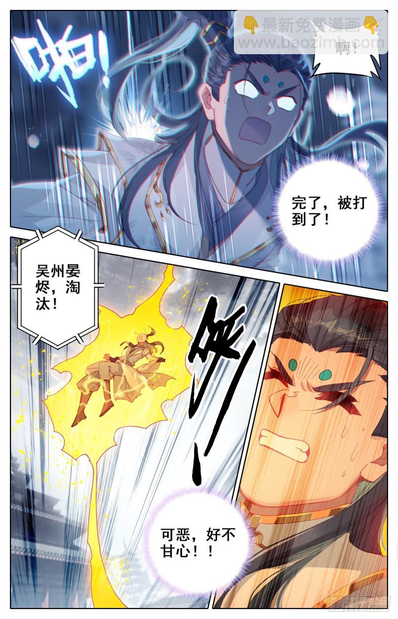 天生灵觉-第56话