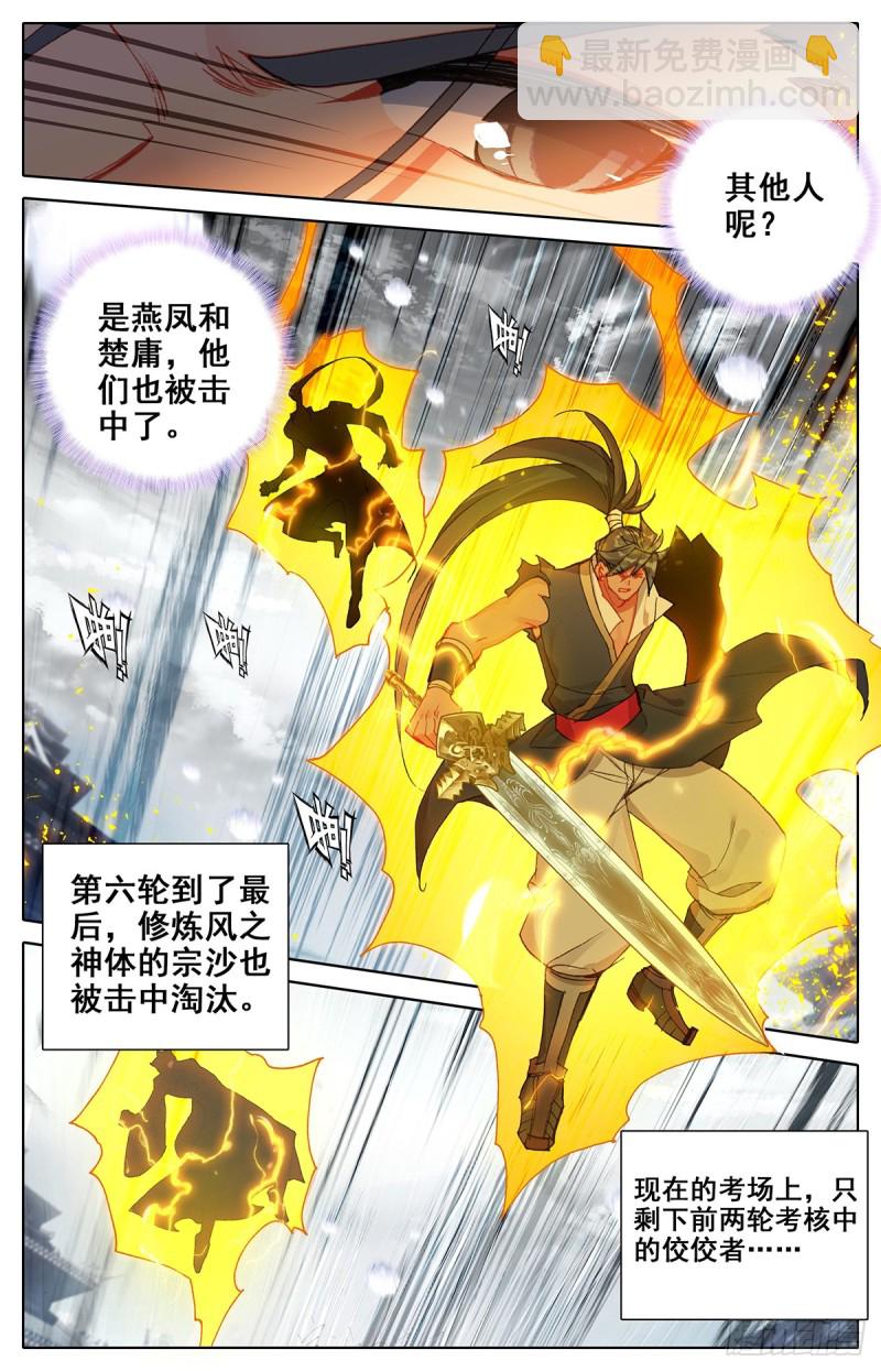 天生灵觉-第56话