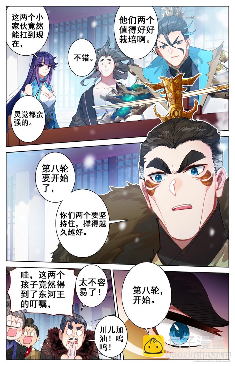天生灵觉-第56话