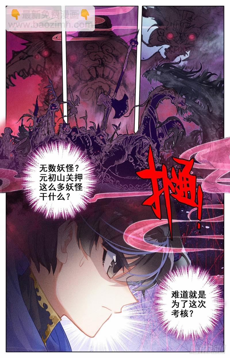 终选开始-第58话