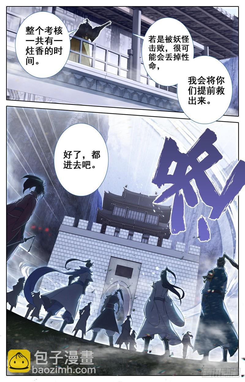 终选开始-第58话